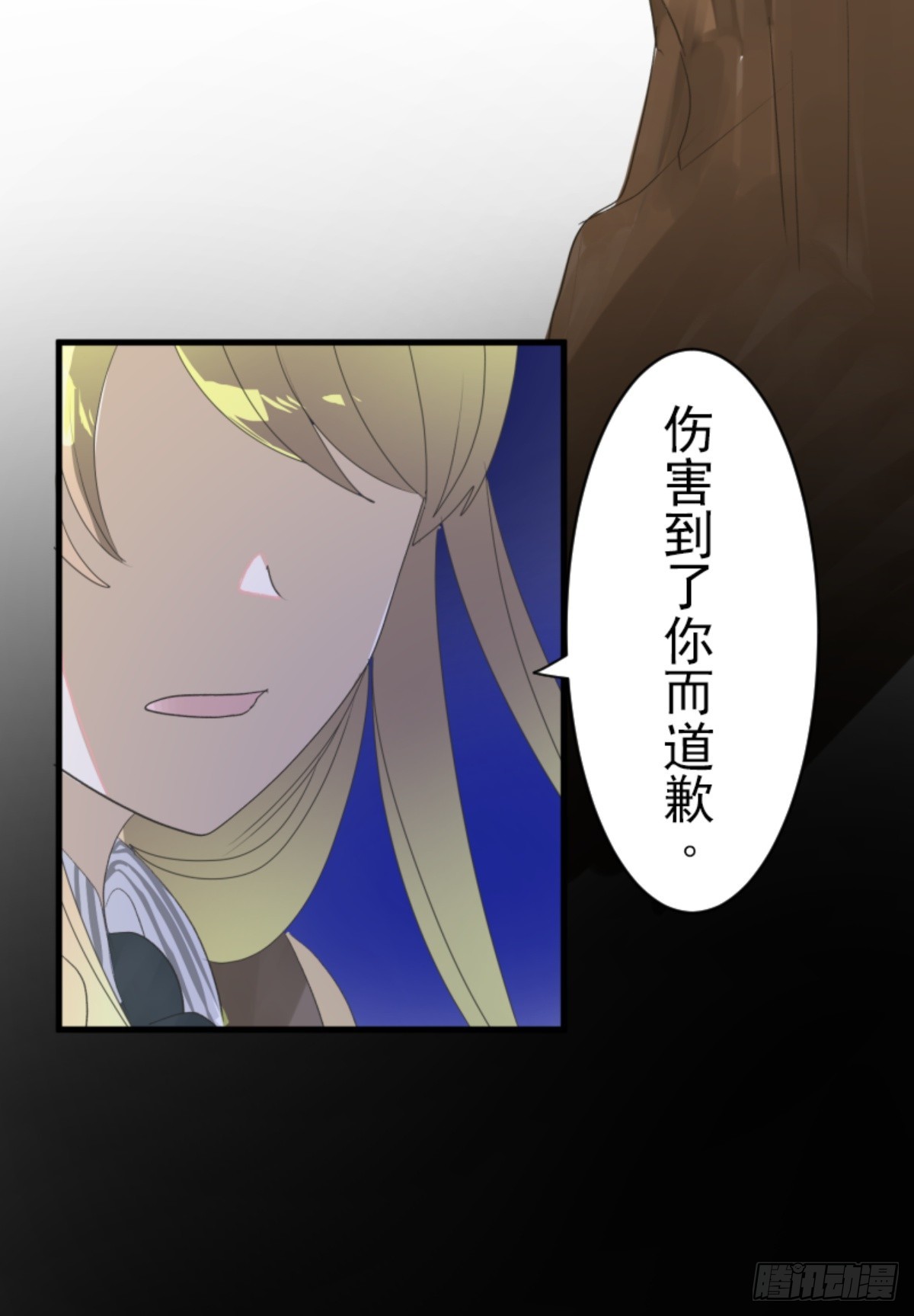 《他和她的魔法契约》芙莉亚的承诺 第41页