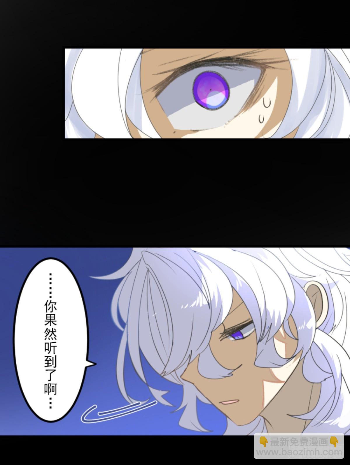 《他和她的魔法契约》芙莉亚的承诺 第42页