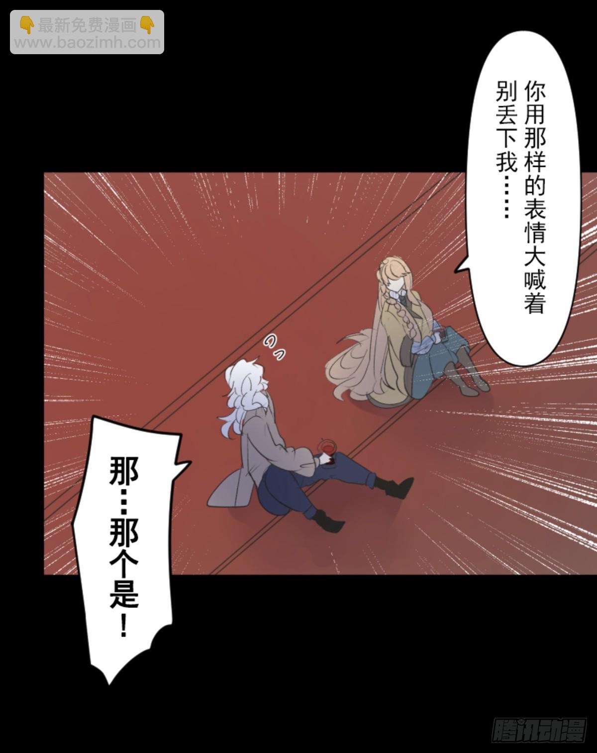 《他和她的魔法契约》芙莉亚的承诺 第43页