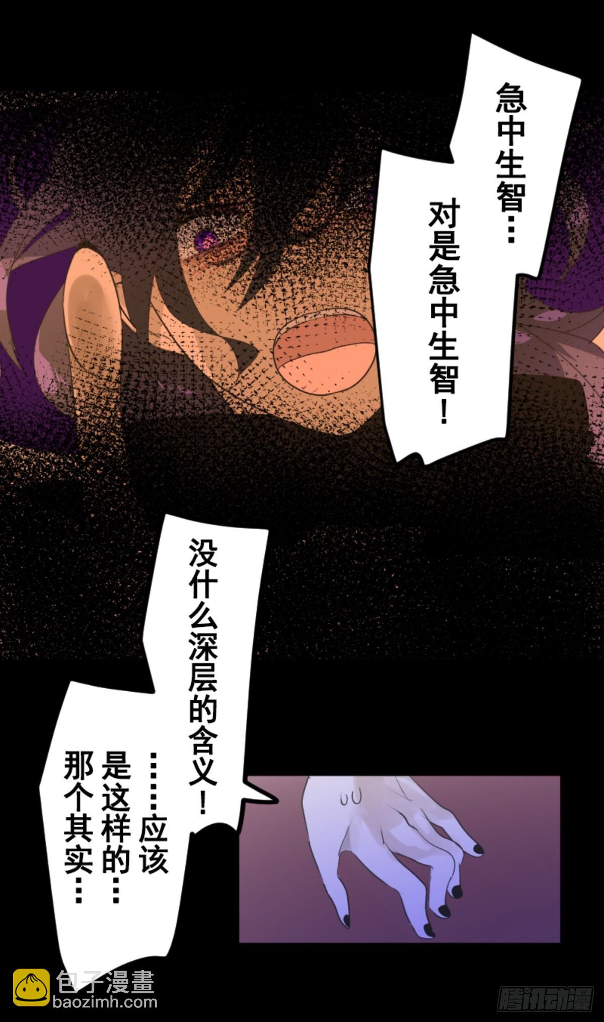 《他和她的魔法契约》芙莉亚的承诺 第44页