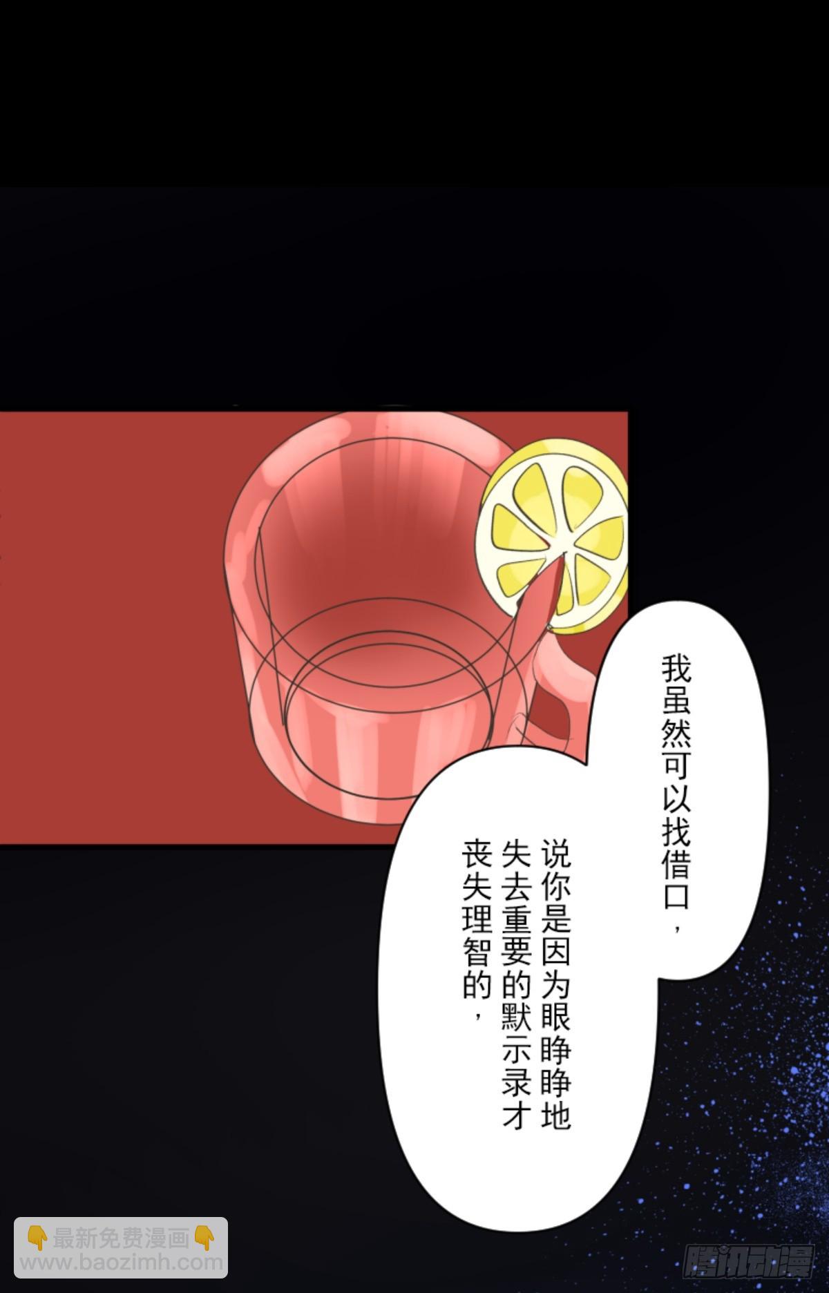 《他和她的魔法契约》芙莉亚的承诺 第45页