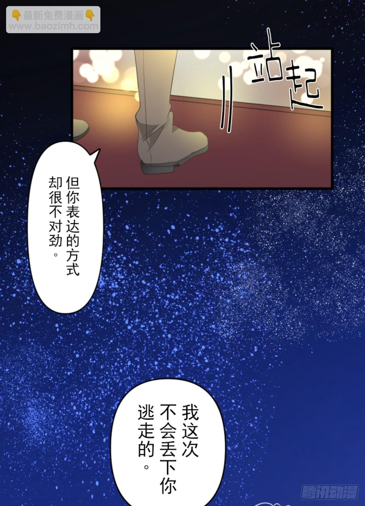 《他和她的魔法契约》芙莉亚的承诺 第46页