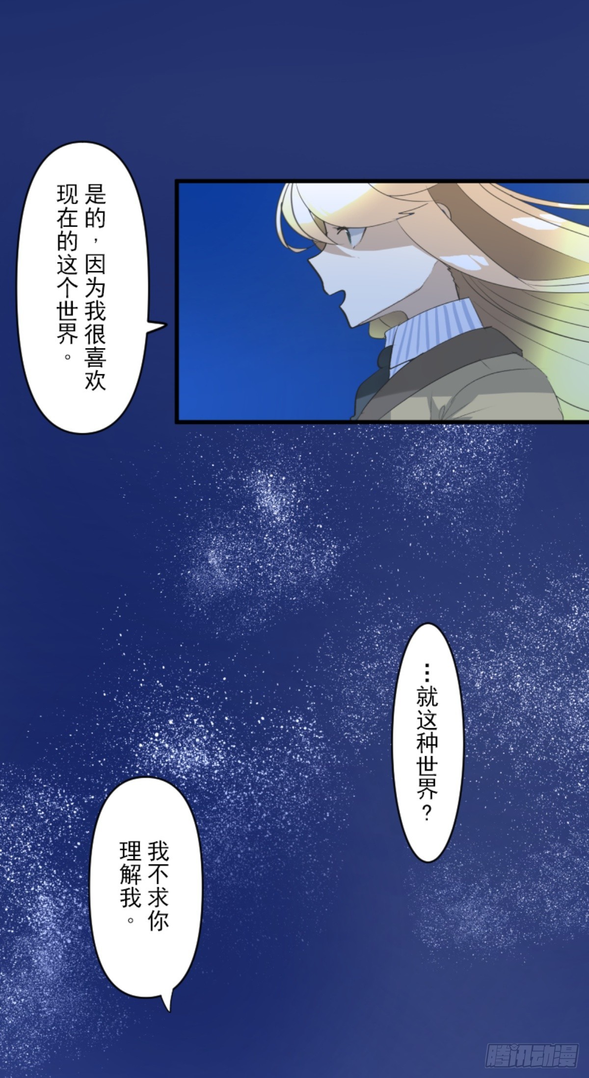 《他和她的魔法契约》芙莉亚的承诺 第48页