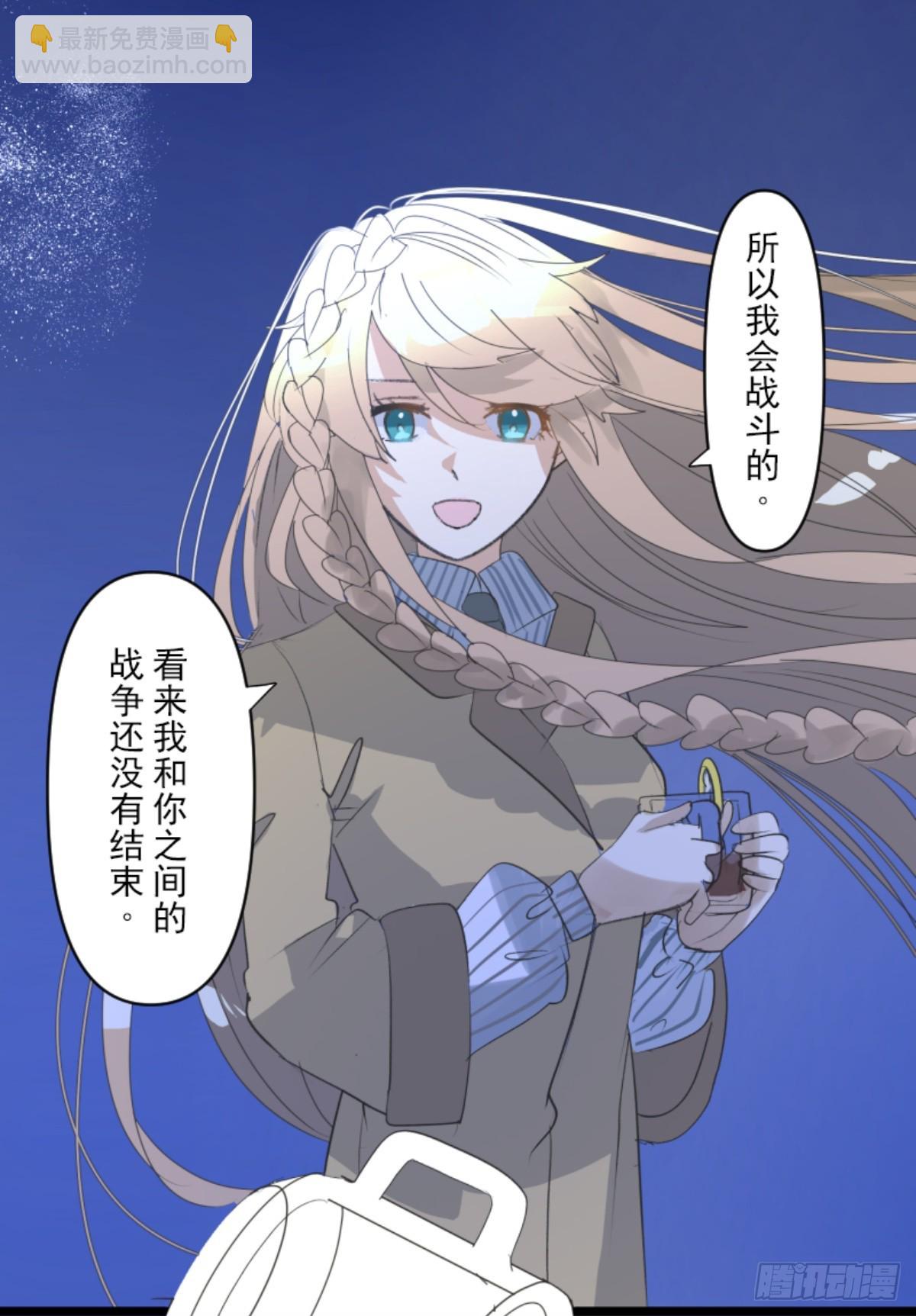 《他和她的魔法契约》芙莉亚的承诺 第49页
