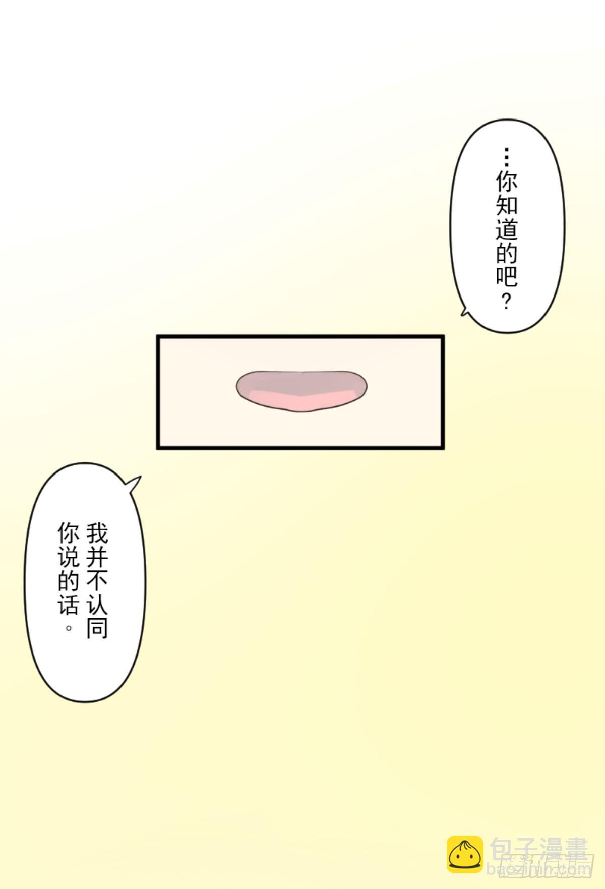 《他和她的魔法契约》芙莉亚的承诺 第4页