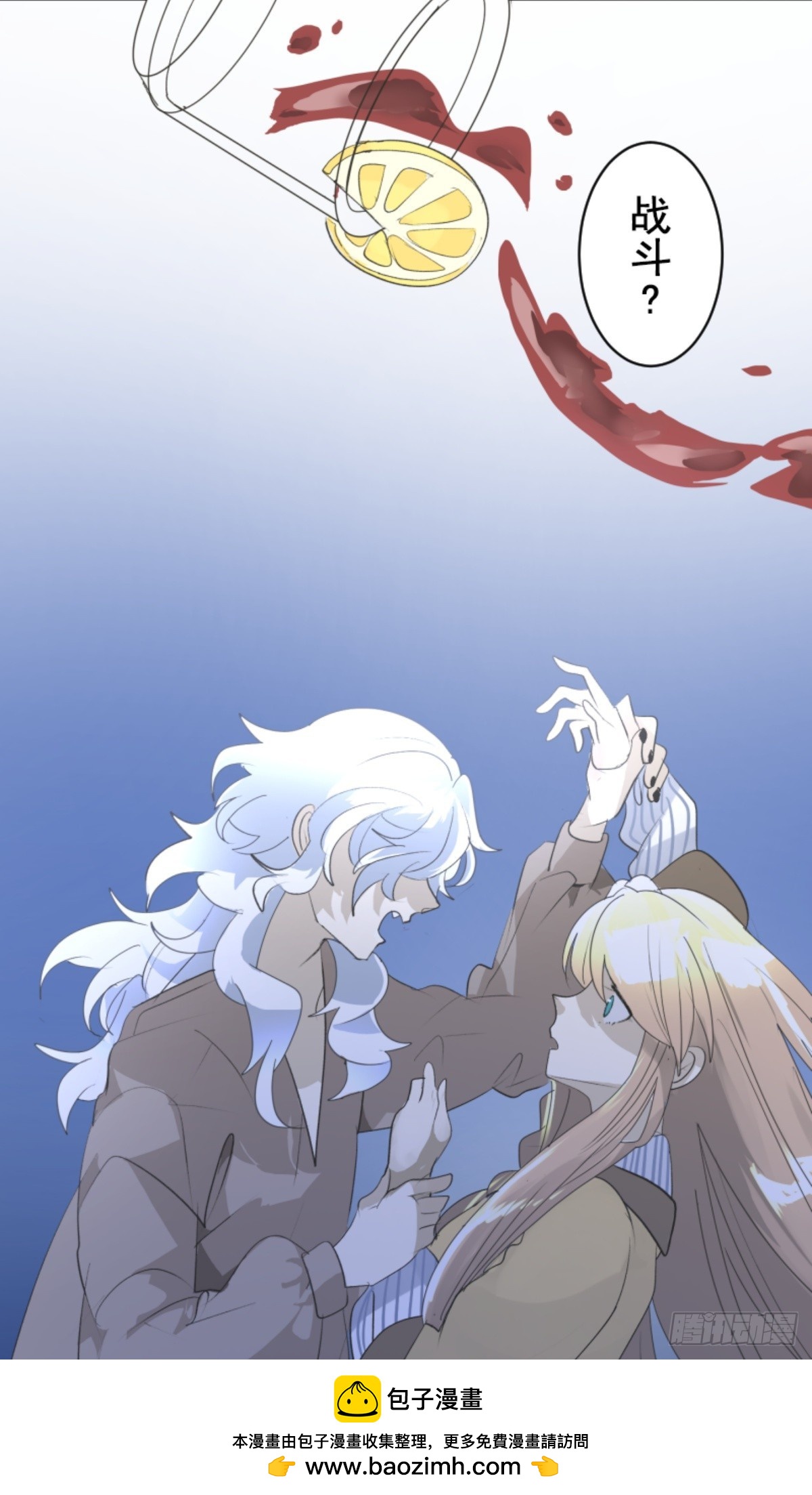 《他和她的魔法契约》芙莉亚的承诺 第50页
