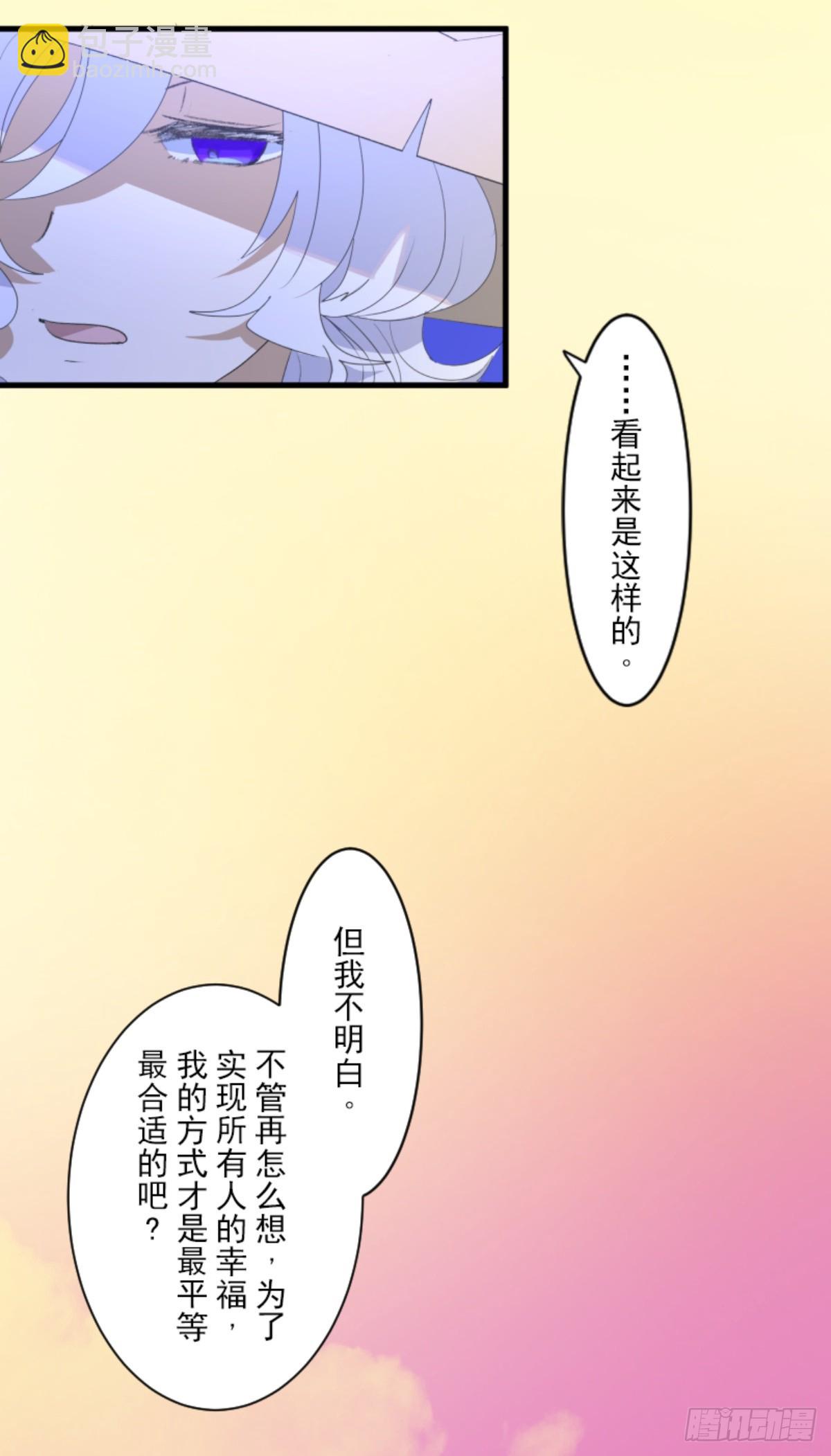 《他和她的魔法契约》芙莉亚的承诺 第5页