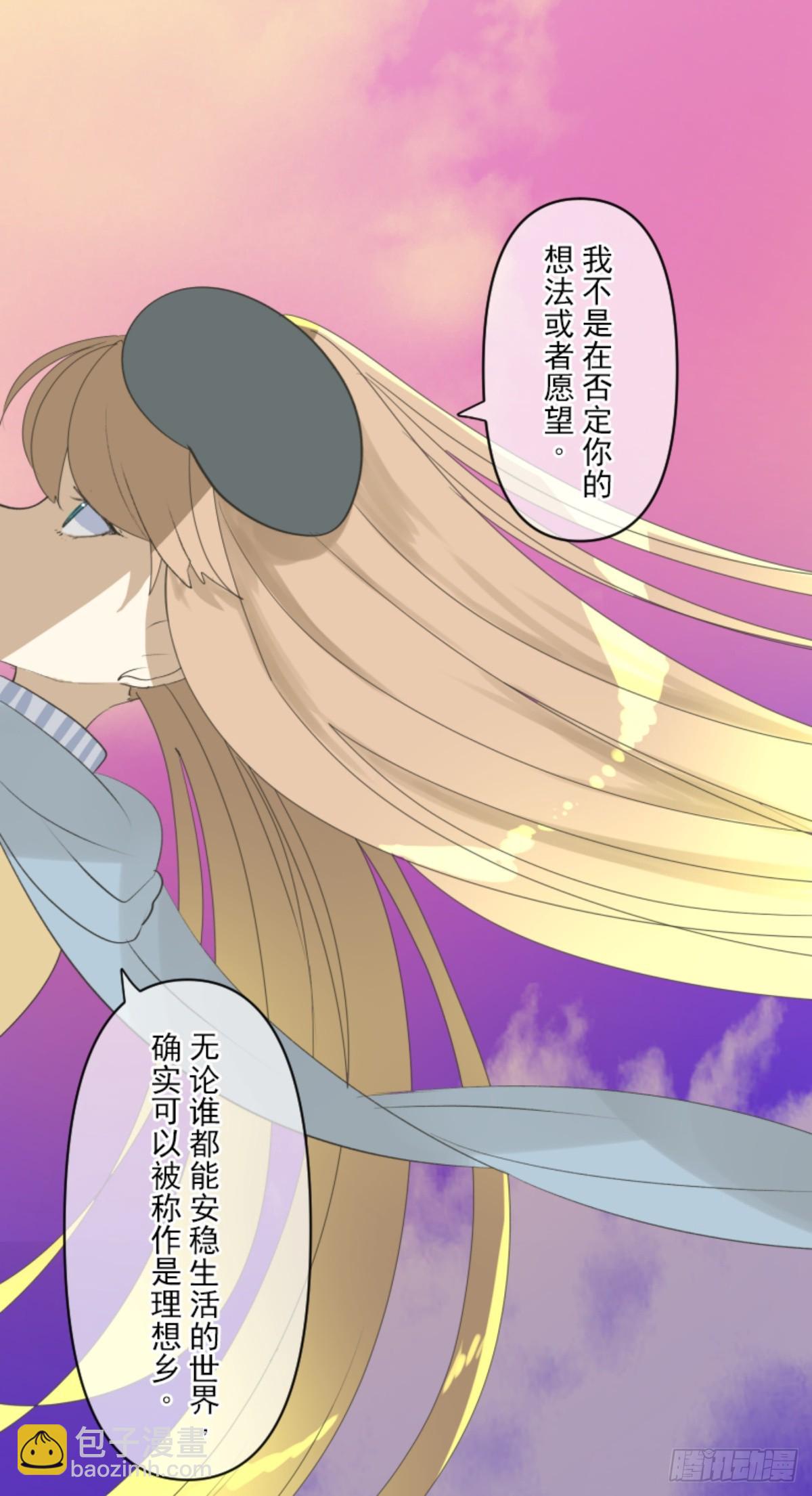《他和她的魔法契约》芙莉亚的承诺 第6页
