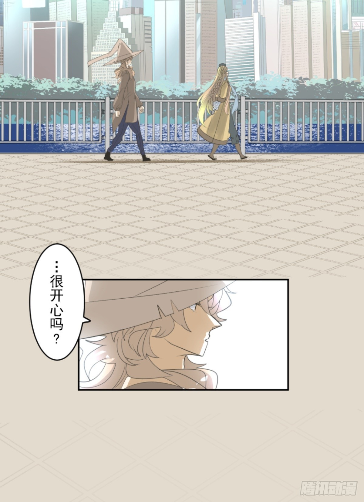 《他和她的魔法契约》计划的真相 第14页