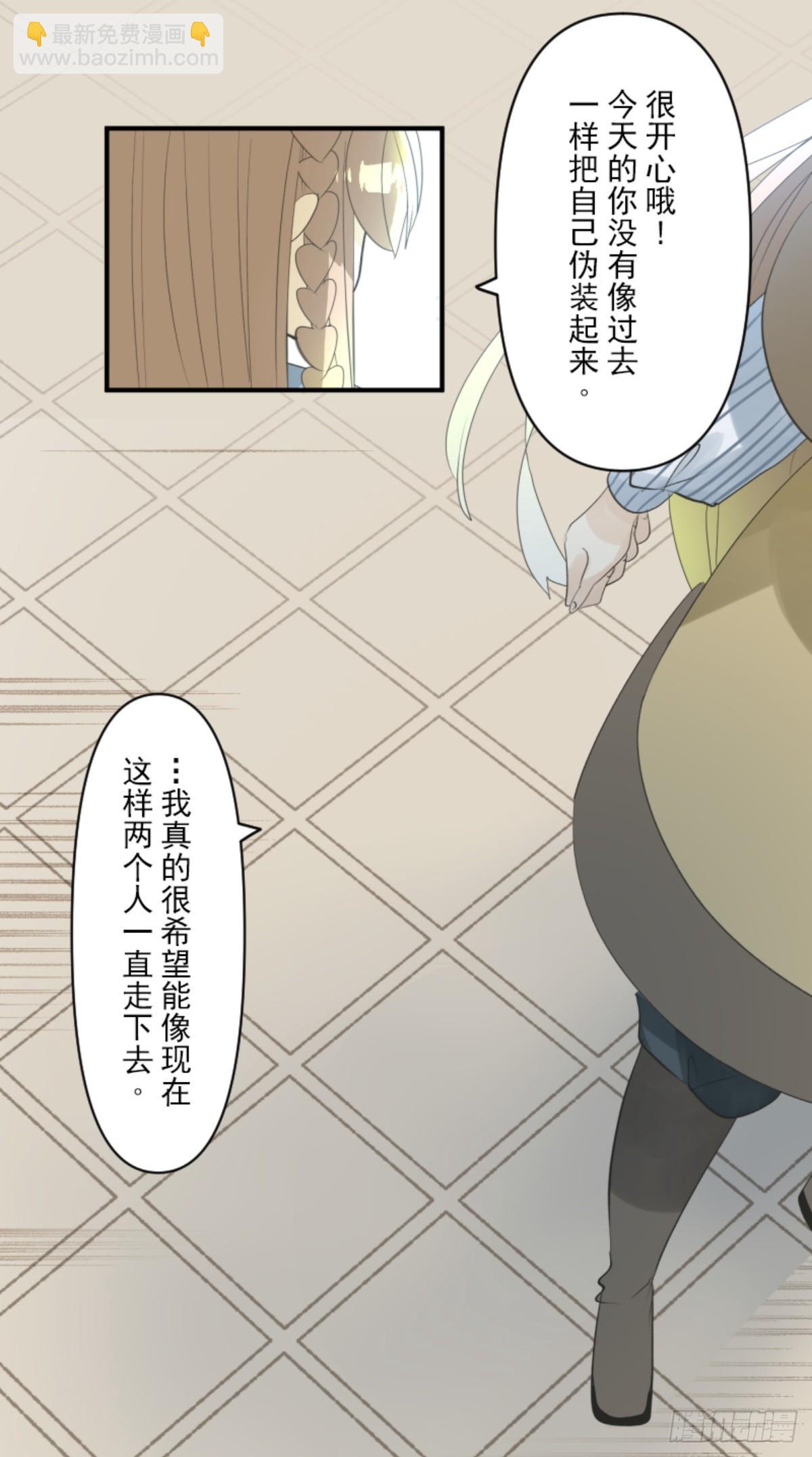 《他和她的魔法契约》计划的真相 第15页