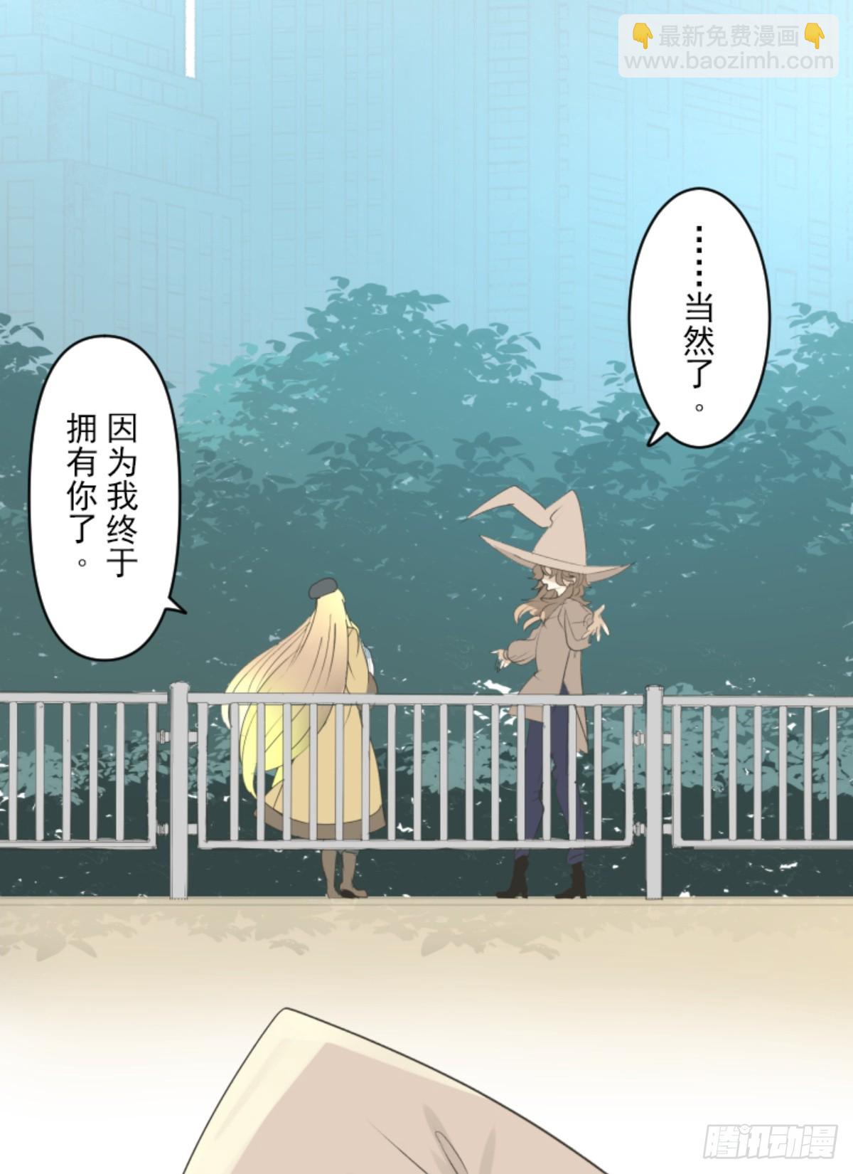 《他和她的魔法契约》计划的真相 第17页