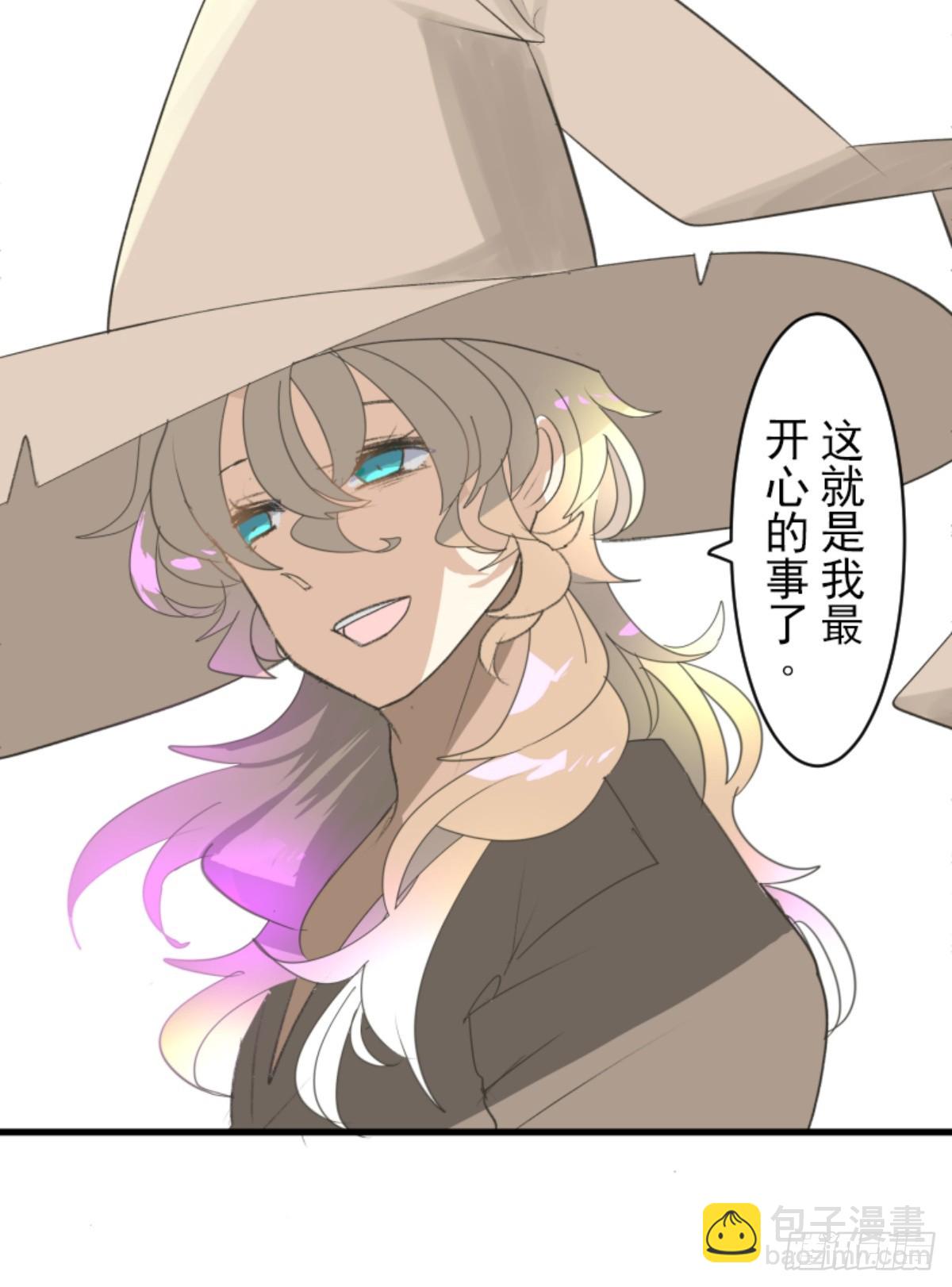 《他和她的魔法契约》计划的真相 第18页