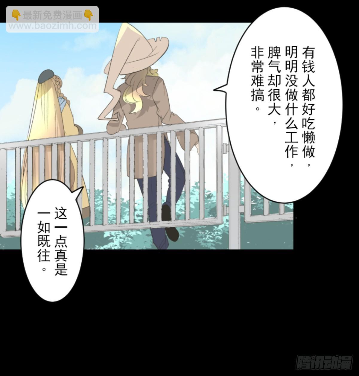 《他和她的魔法契约》计划的真相 第23页
