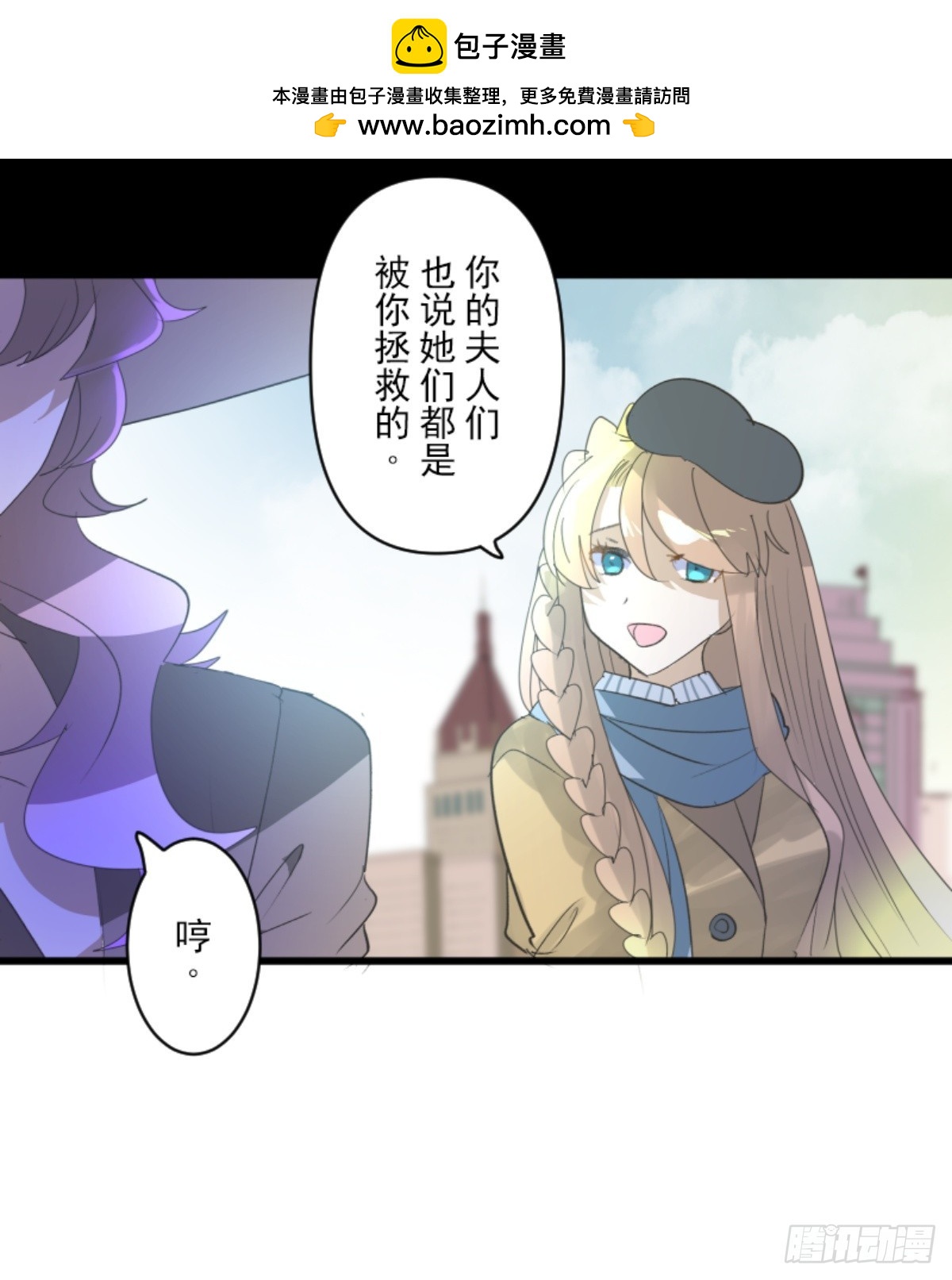 《他和她的魔法契约》计划的真相 第24页