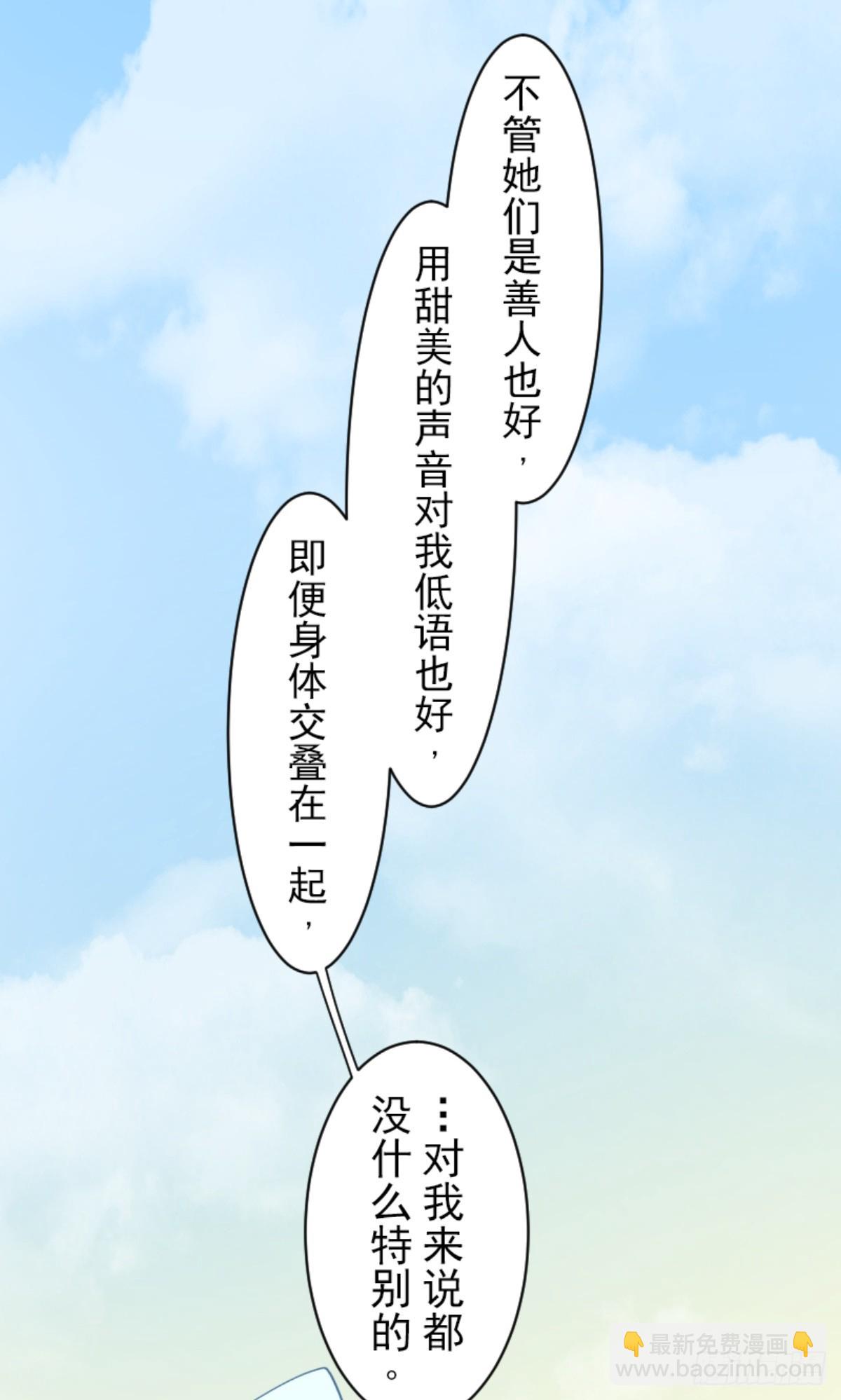 《他和她的魔法契约》计划的真相 第28页