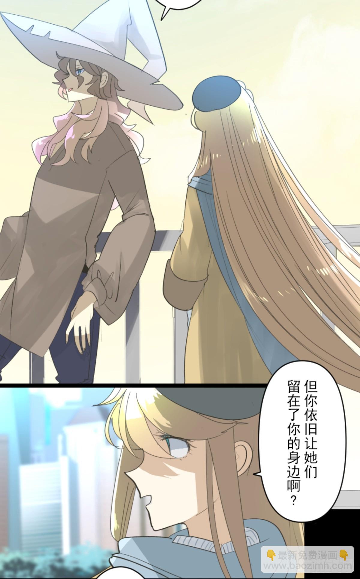 《他和她的魔法契约》计划的真相 第29页