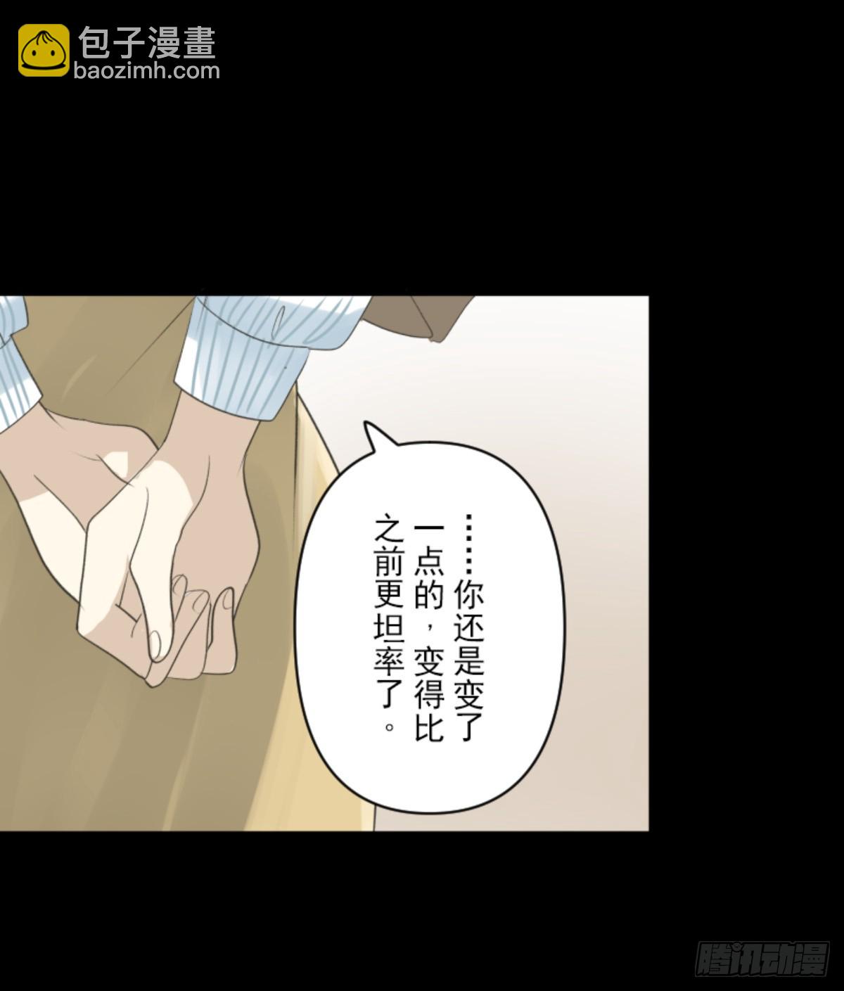 《他和她的魔法契约》计划的真相 第31页