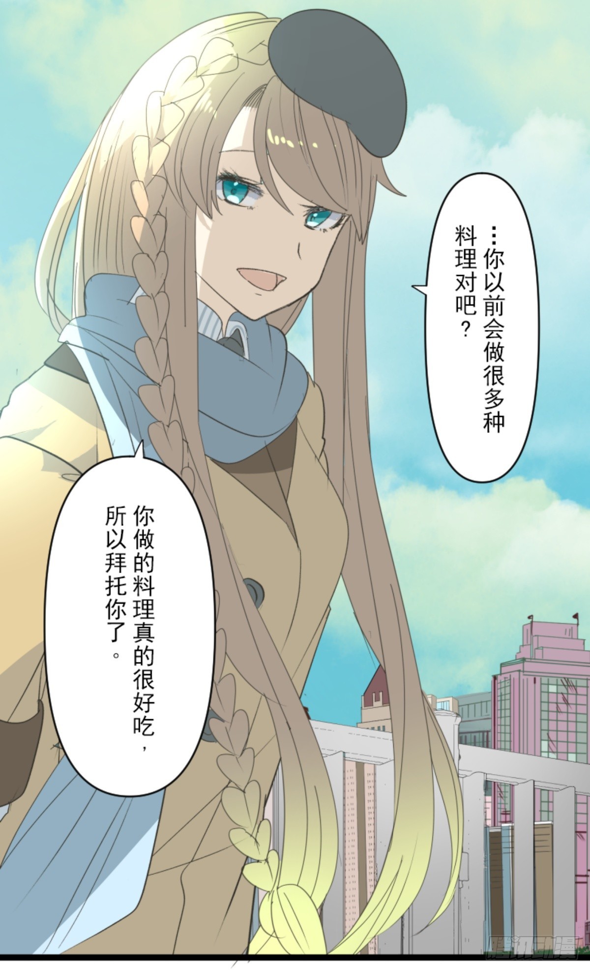 《他和她的魔法契约》计划的真相 第34页