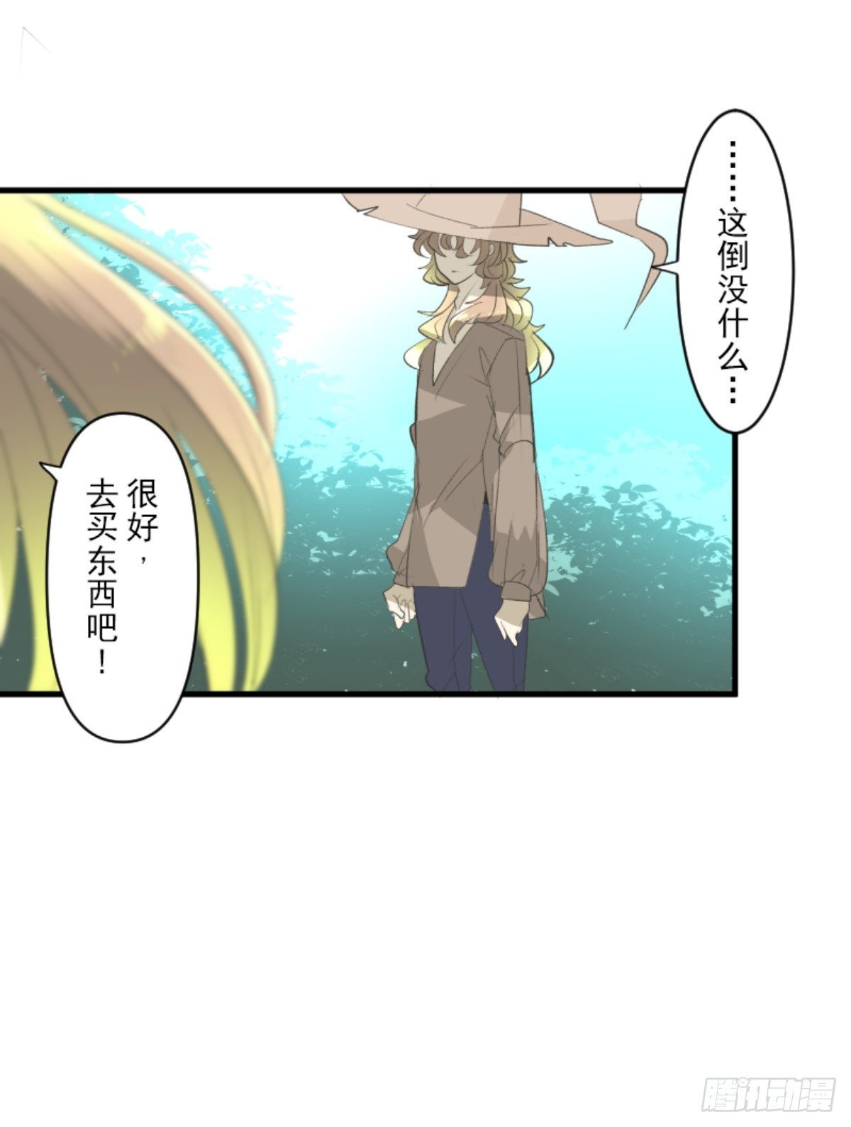 《他和她的魔法契约》计划的真相 第35页