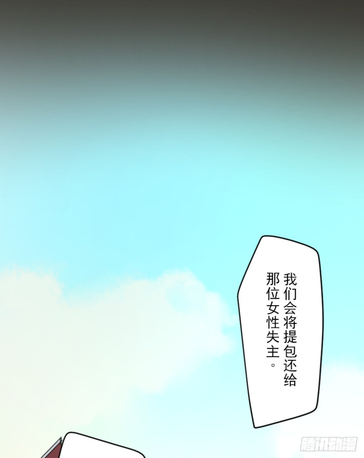 《他和她的魔法契约》计划的真相 第3页