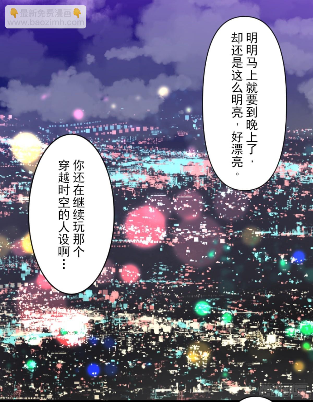 《他和她的魔法契约》计划的真相 第42页