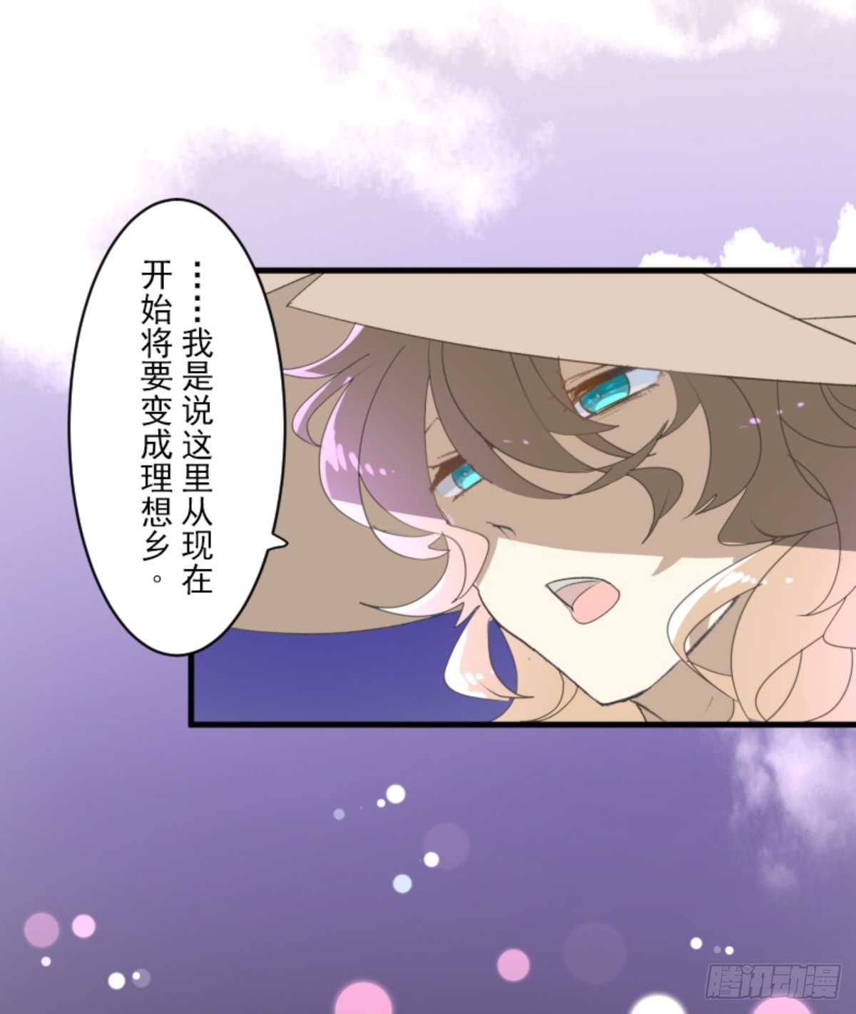 《他和她的魔法契约》计划的真相 第44页