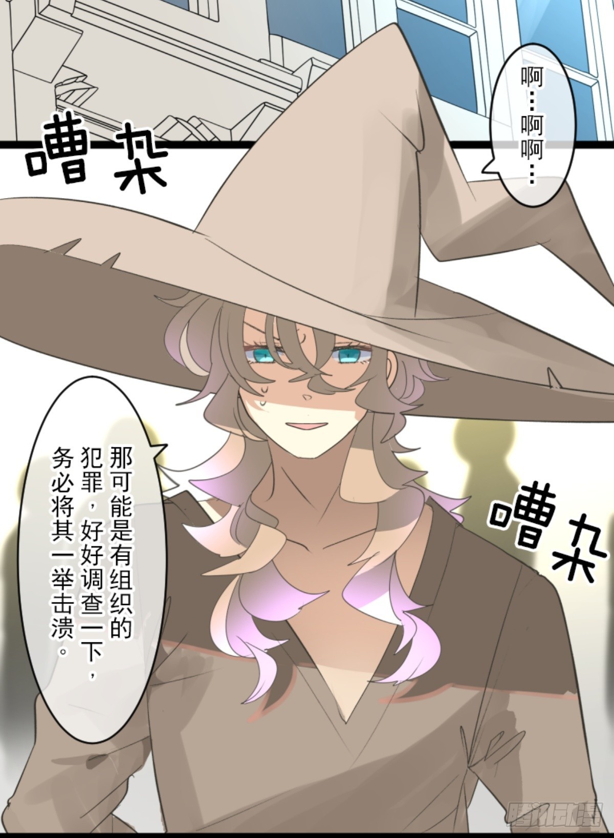 《他和她的魔法契约》计划的真相 第5页