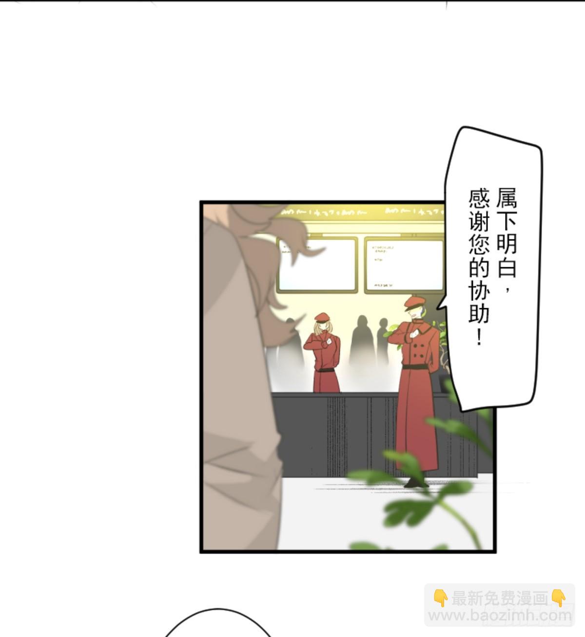 《他和她的魔法契约》计划的真相 第6页