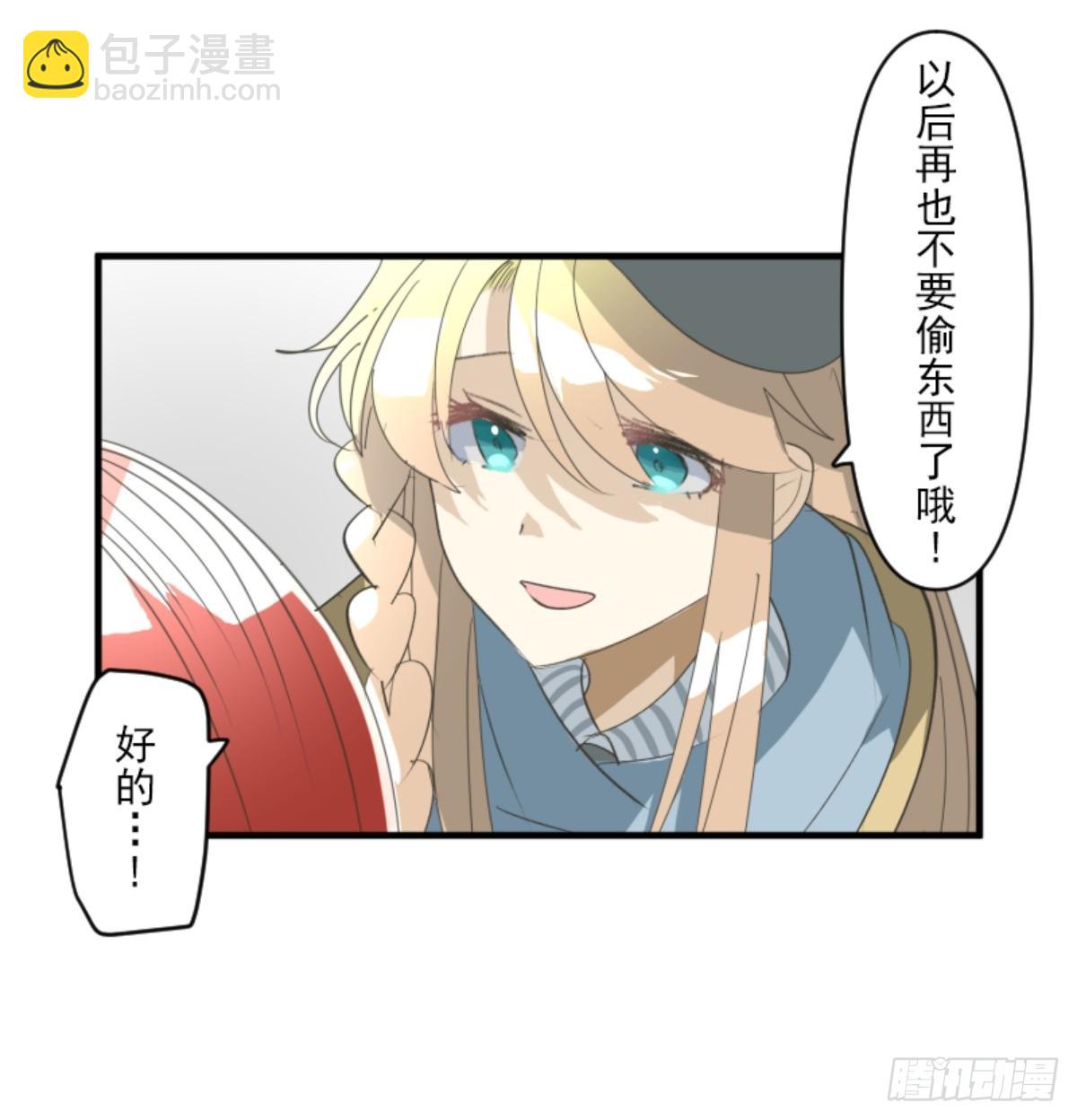 《他和她的魔法契约》计划的真相 第9页