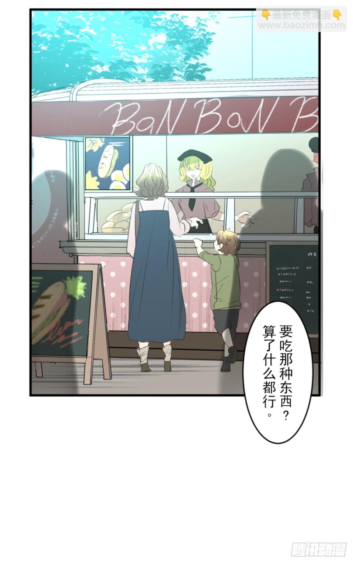 《他和她的魔法契约》两种方式 第10页