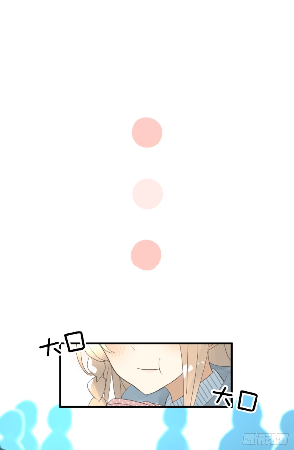 《他和她的魔法契约》两种方式 第11页