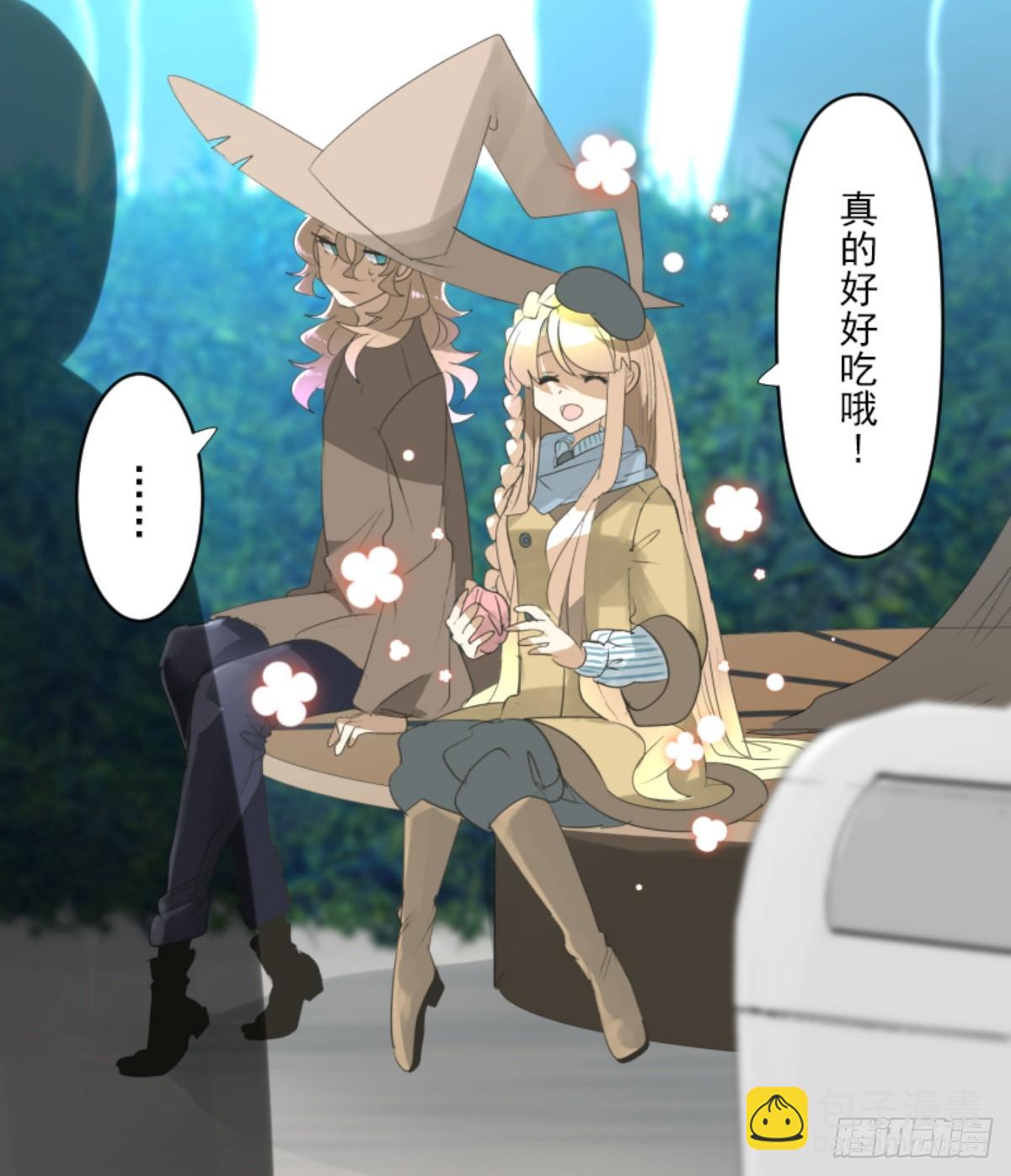 《他和她的魔法契约》两种方式 第12页