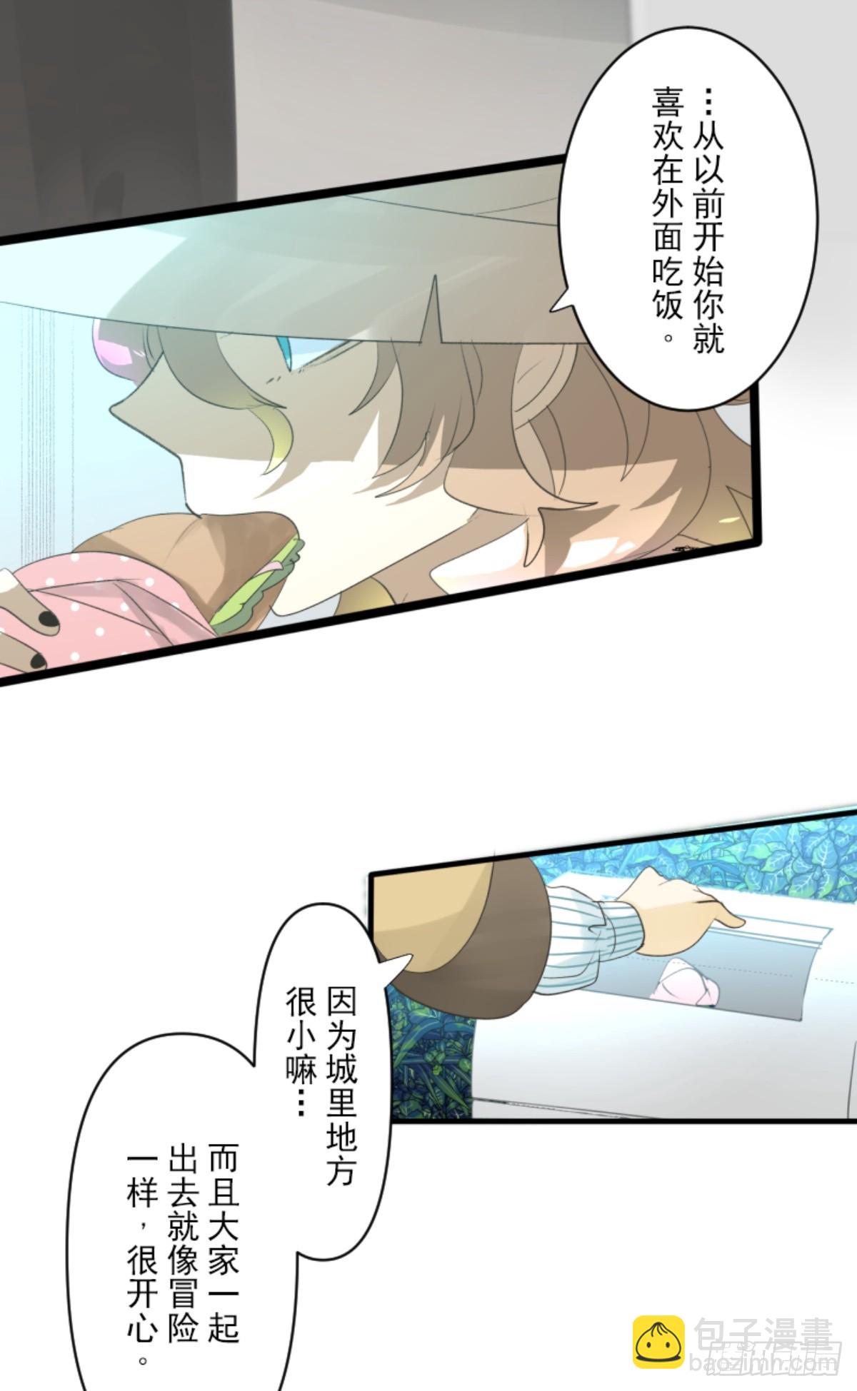 《他和她的魔法契约》两种方式 第13页