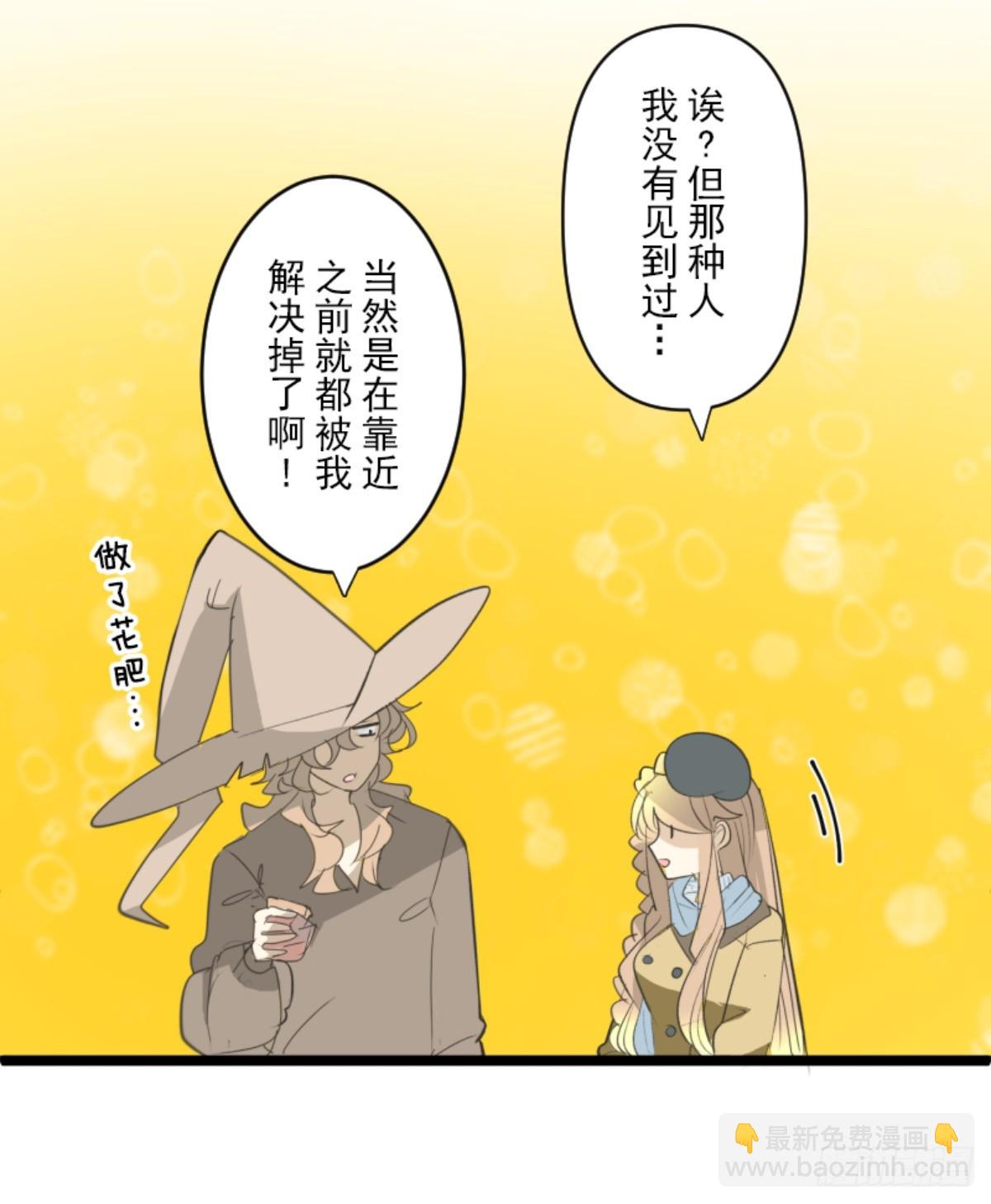 《他和她的魔法契约》两种方式 第16页