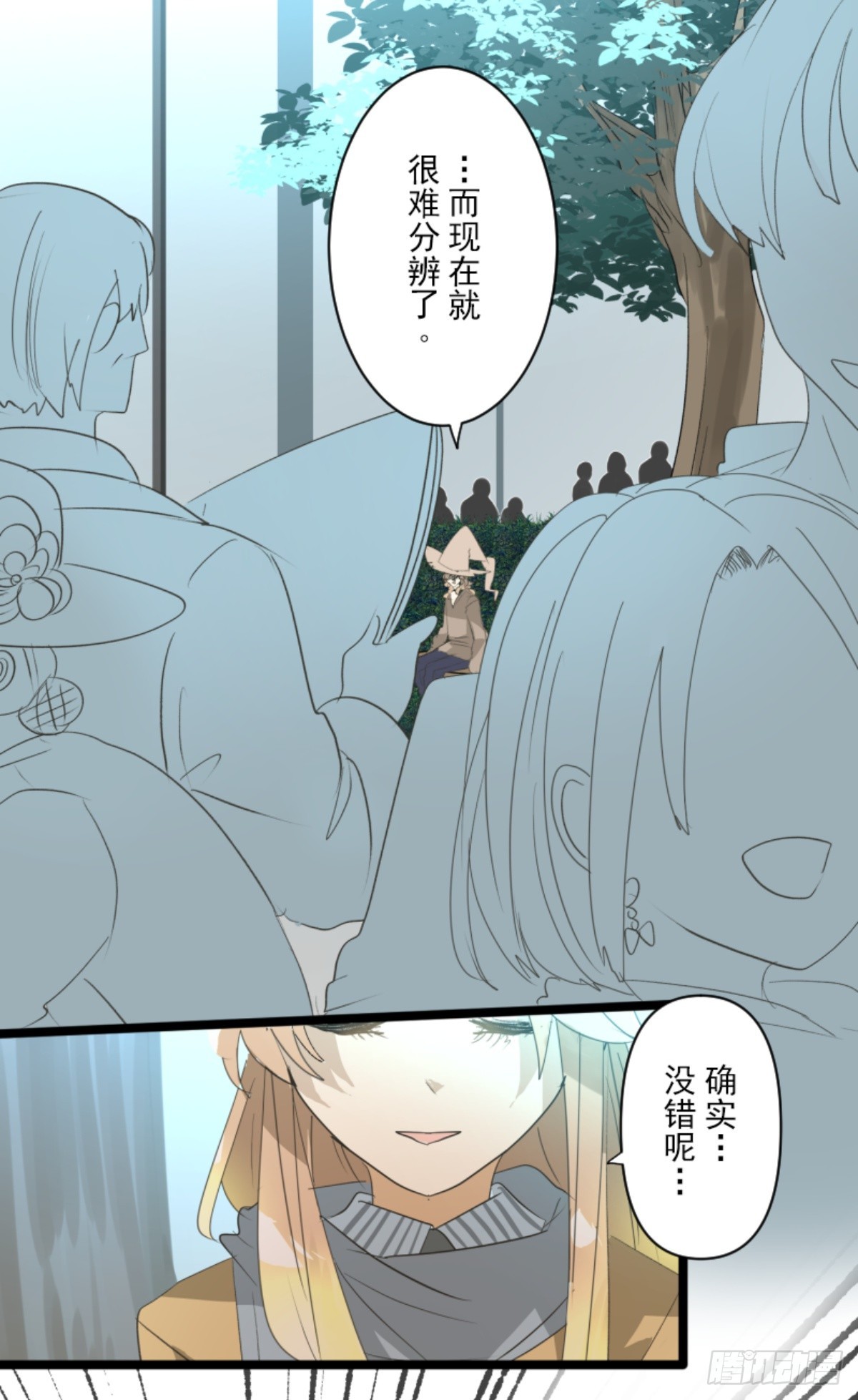 《他和她的魔法契约》两种方式 第18页