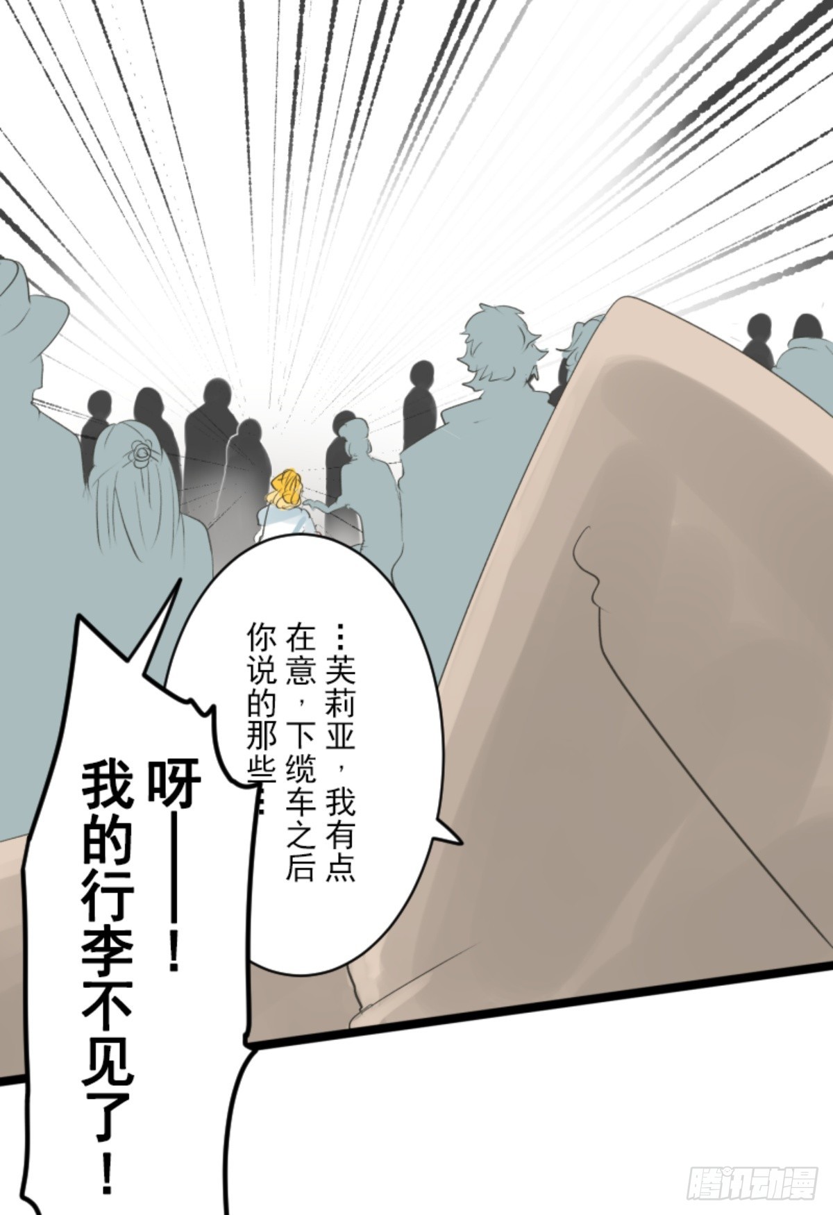 《他和她的魔法契约》两种方式 第19页