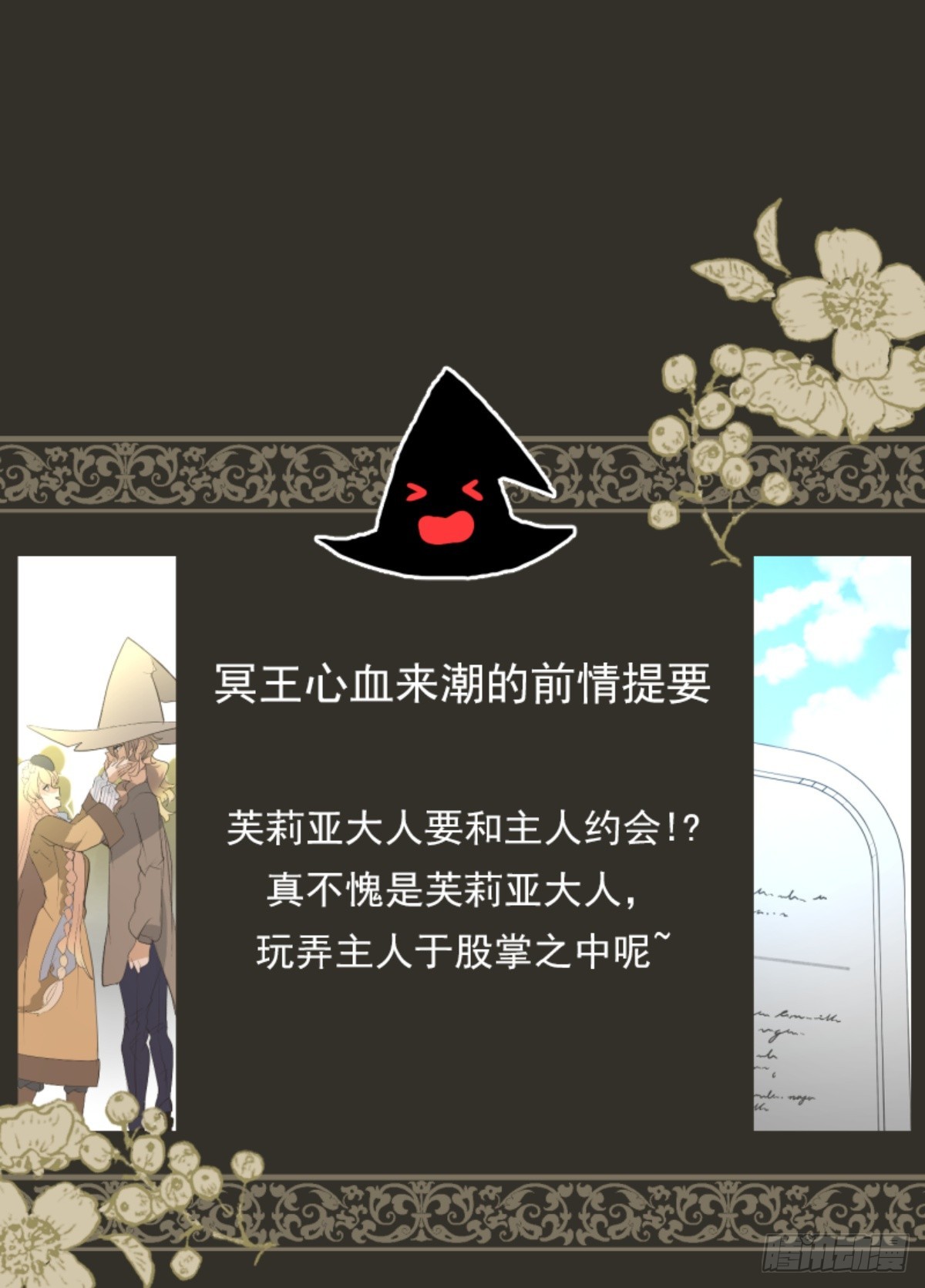 《他和她的魔法契约》两种方式 第1页