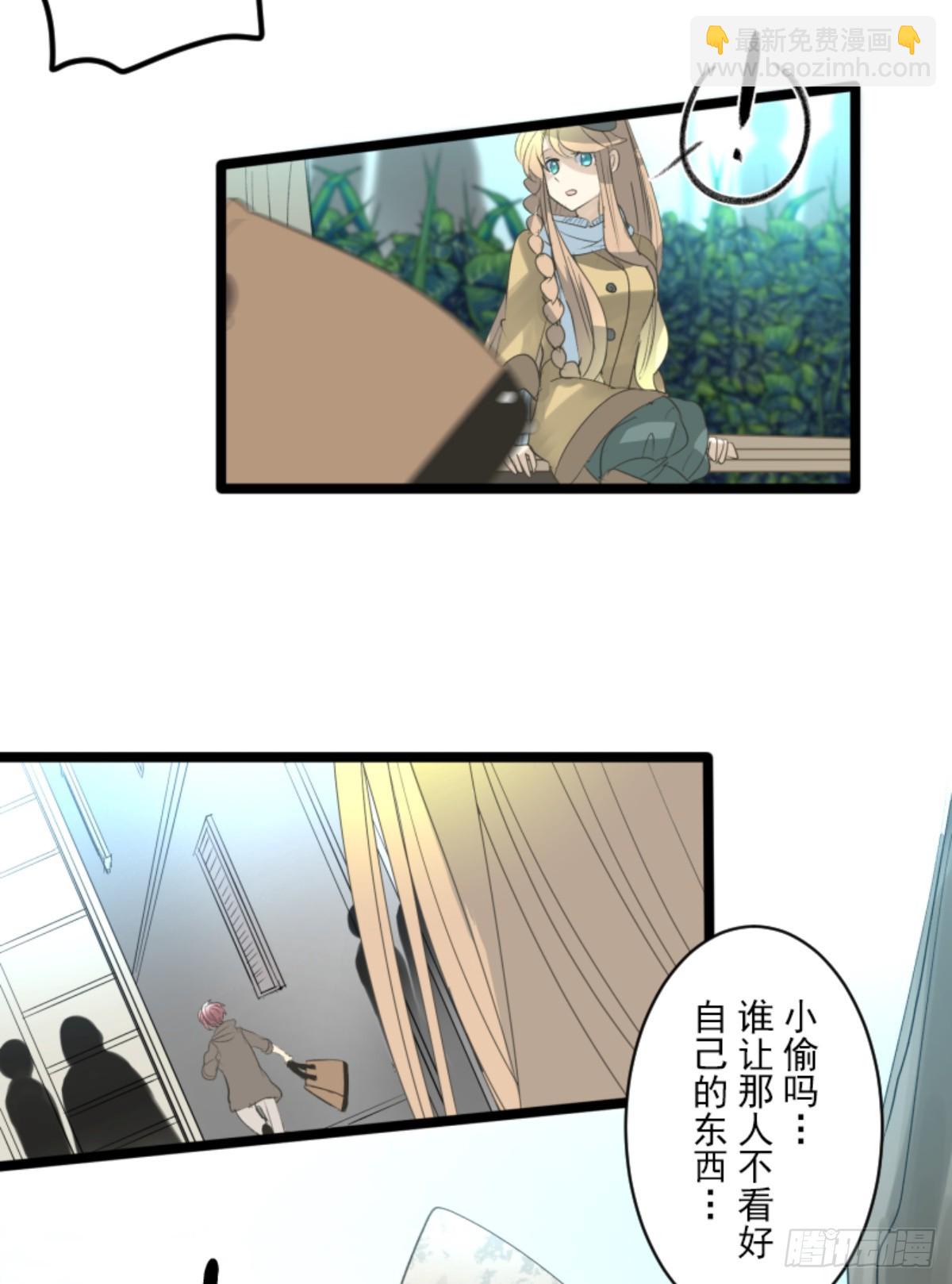 《他和她的魔法契约》两种方式 第20页