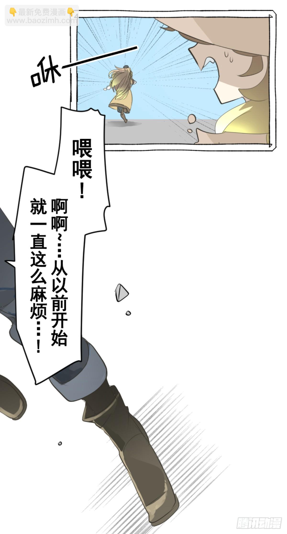 《他和她的魔法契约》两种方式 第22页