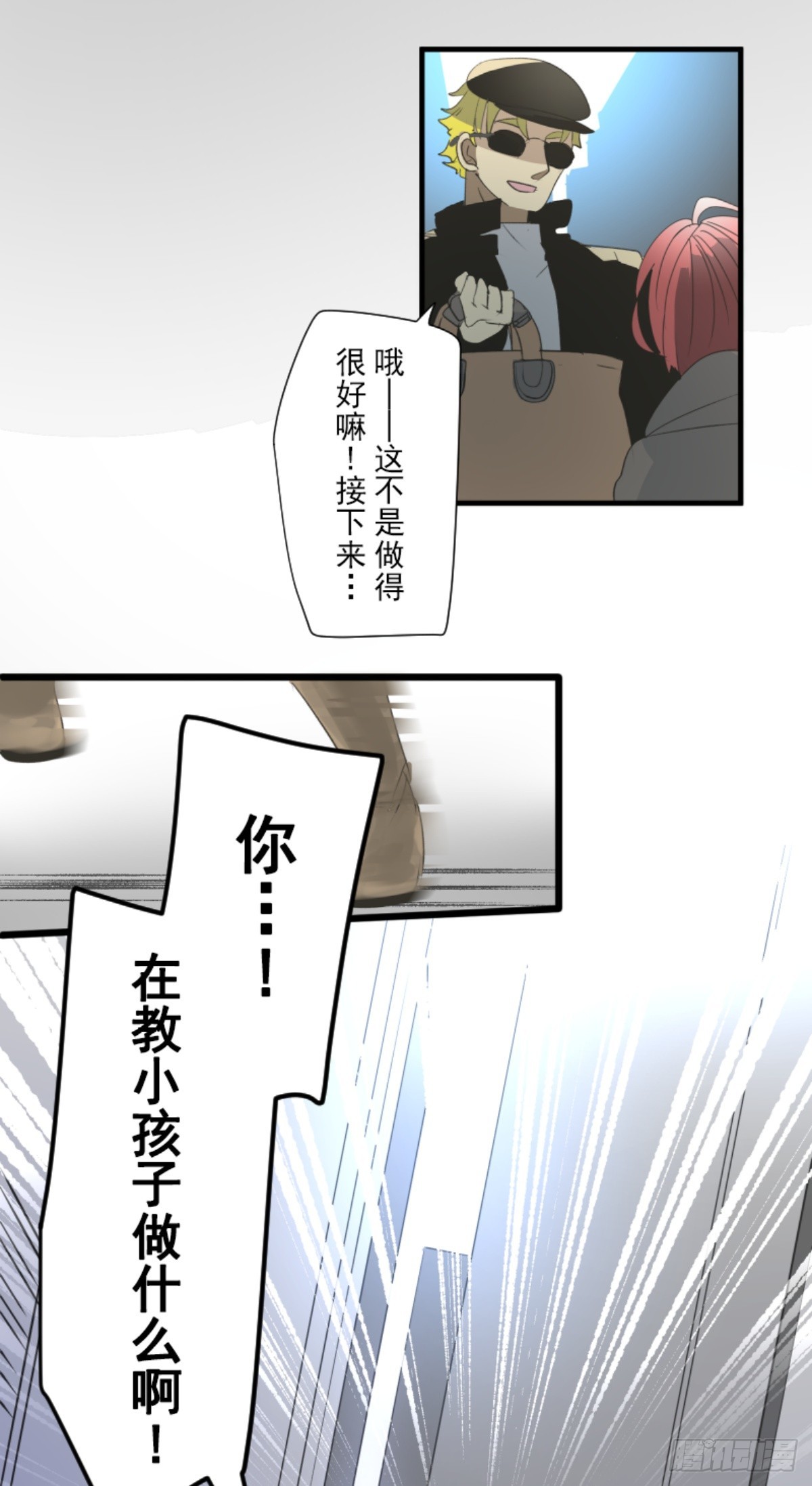《他和她的魔法契约》两种方式 第26页