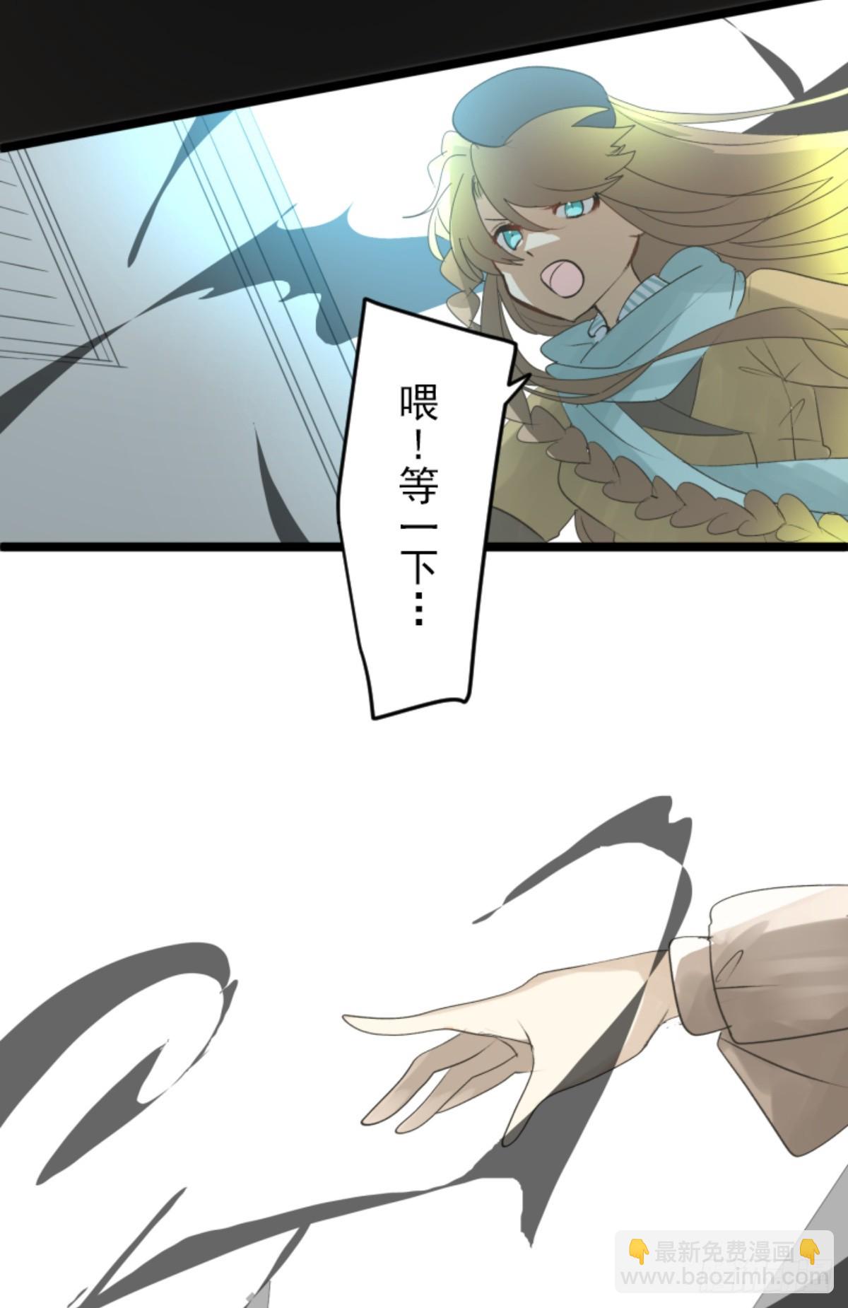 《他和她的魔法契约》两种方式 第29页