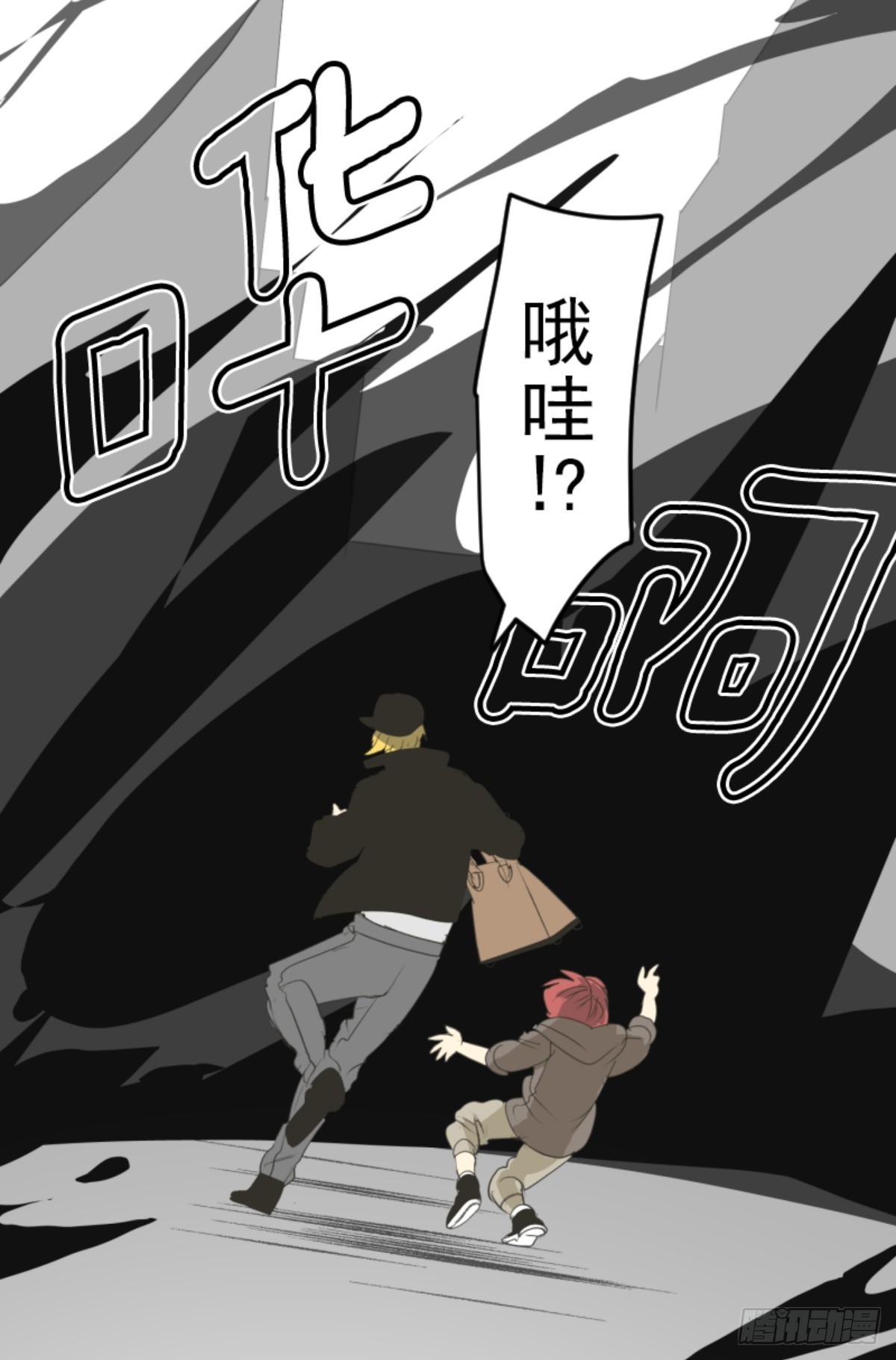 《他和她的魔法契约》两种方式 第30页