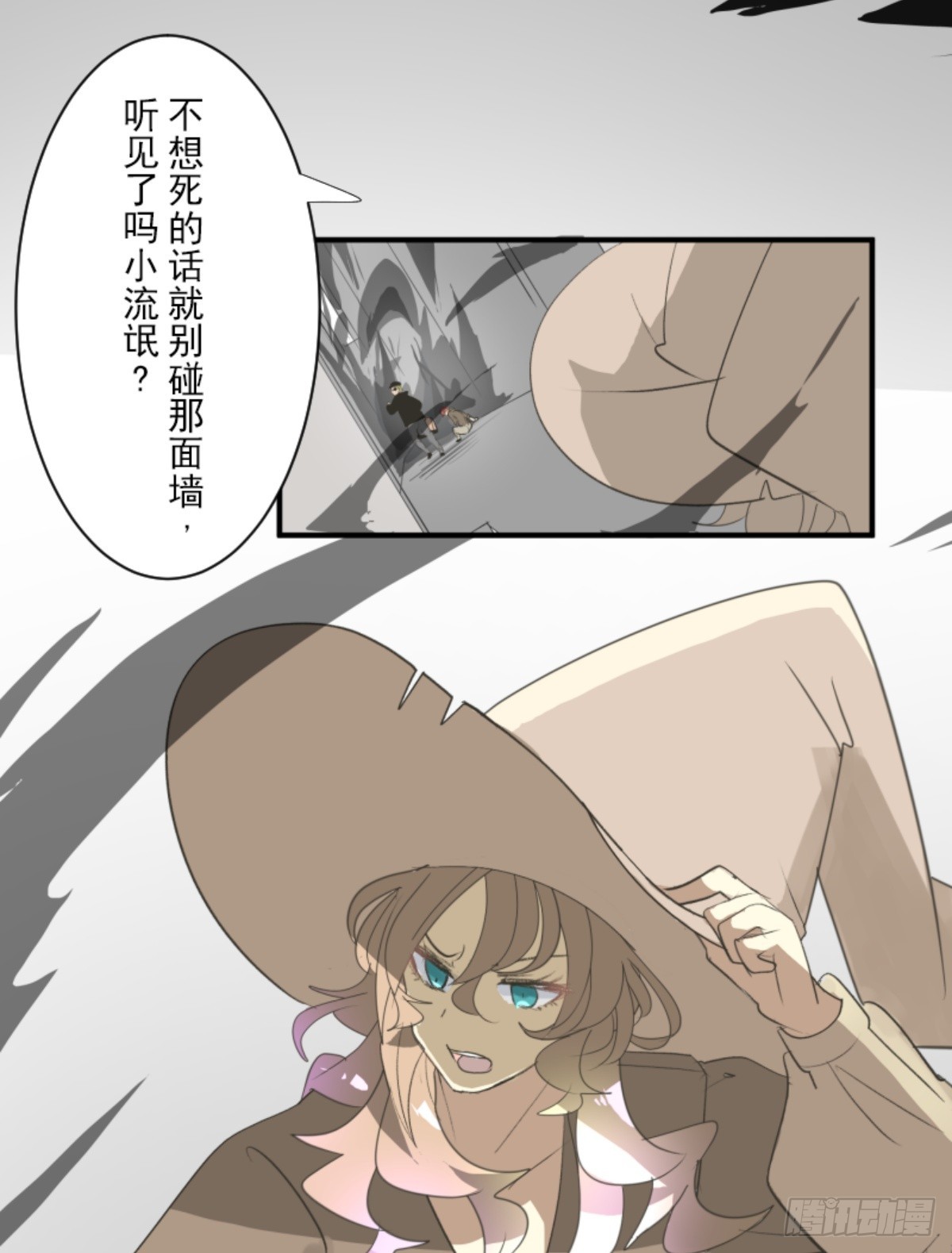 《他和她的魔法契约》两种方式 第31页