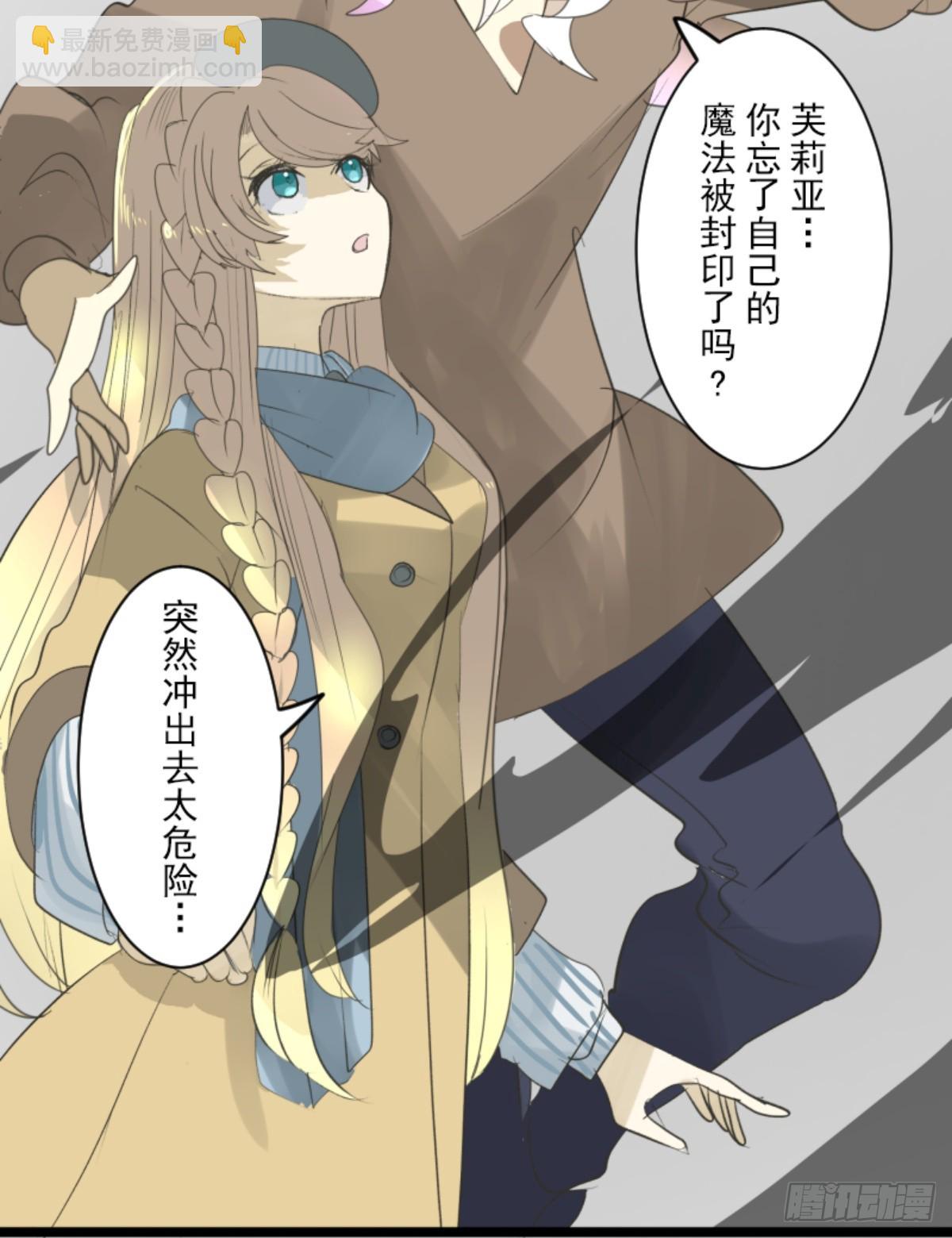 《他和她的魔法契约》两种方式 第32页