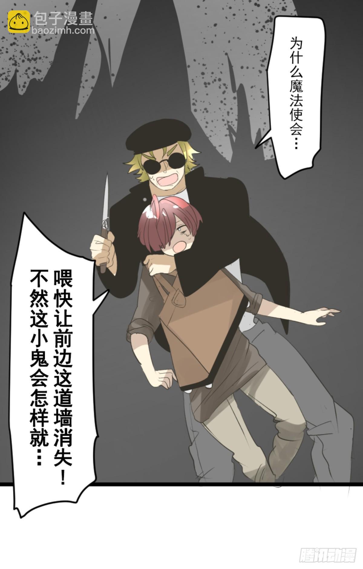 《他和她的魔法契约》两种方式 第34页