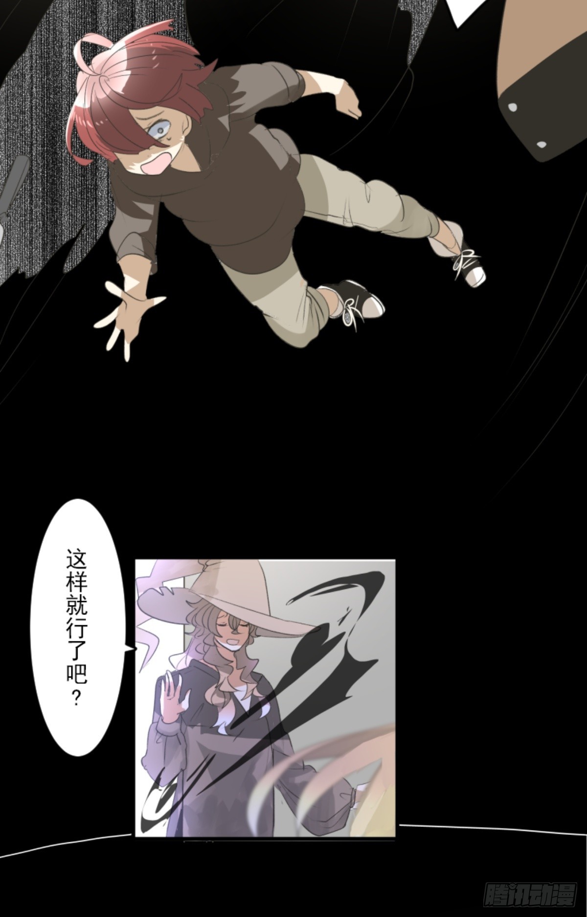 《他和她的魔法契约》两种方式 第36页