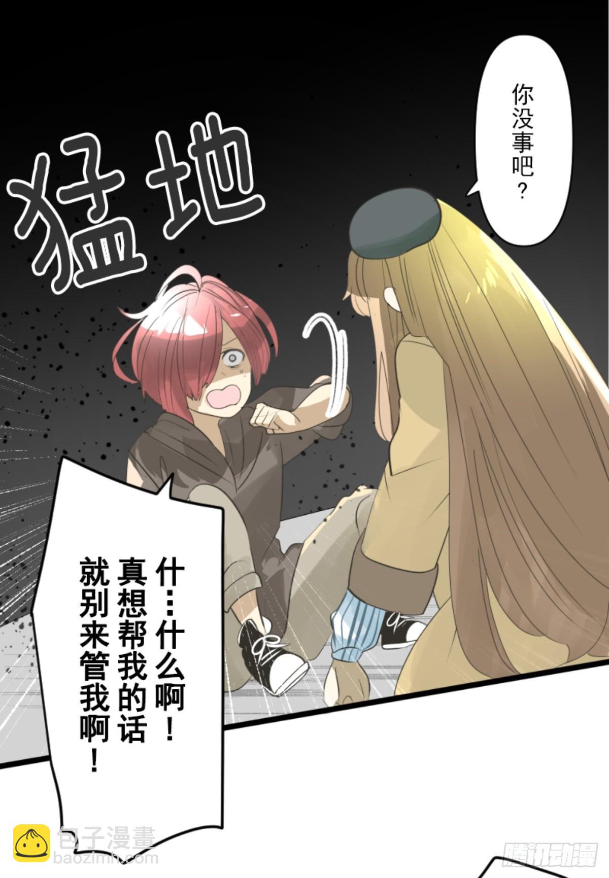 《他和她的魔法契约》两种方式 第37页
