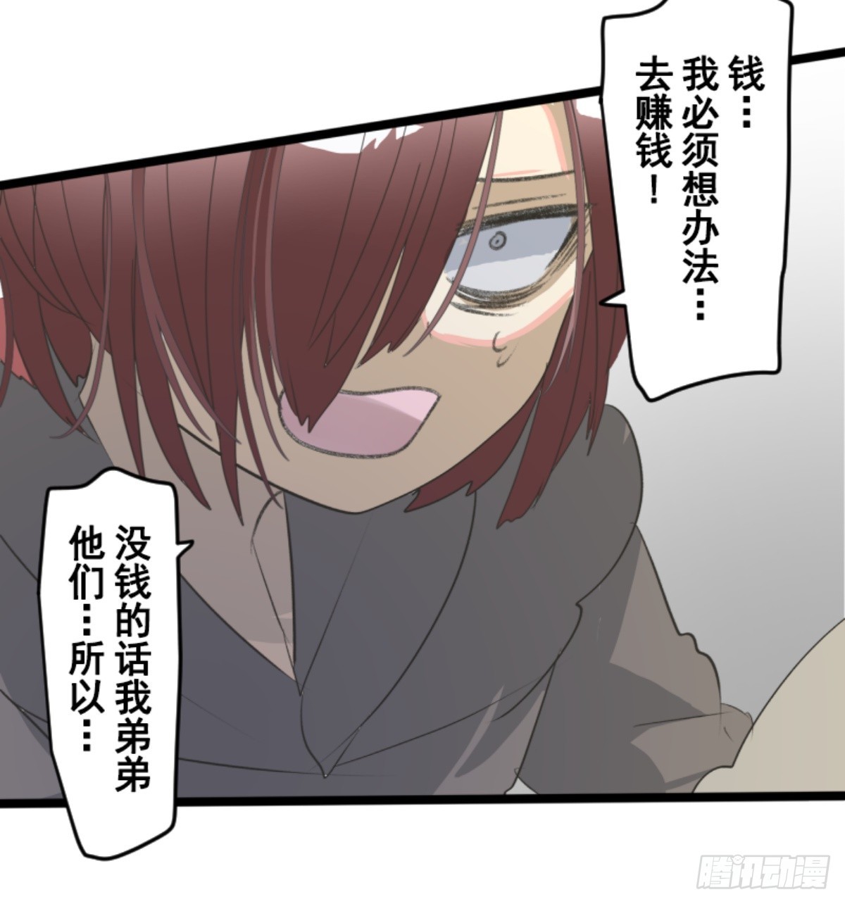 《他和她的魔法契约》两种方式 第38页
