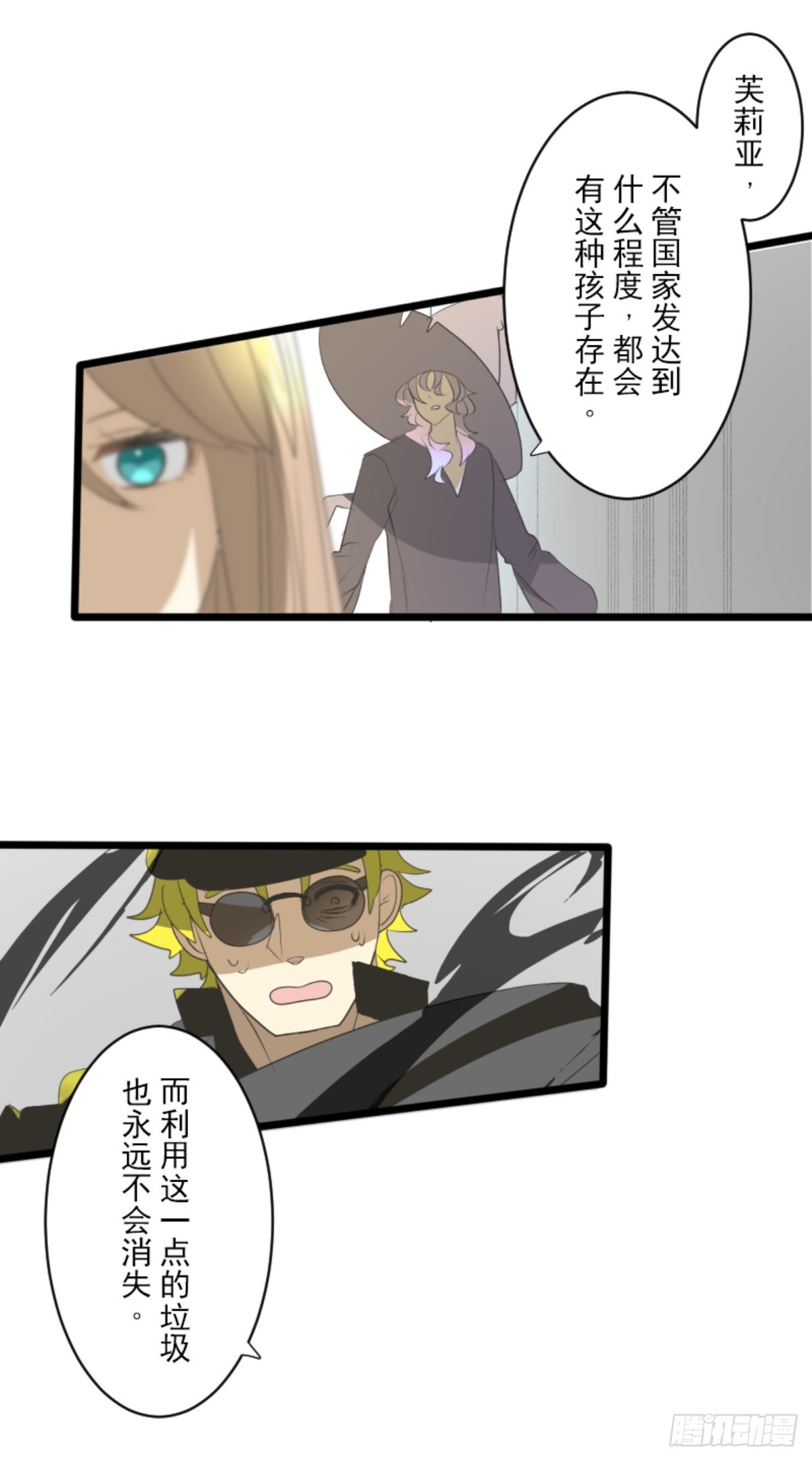 《他和她的魔法契约》两种方式 第39页