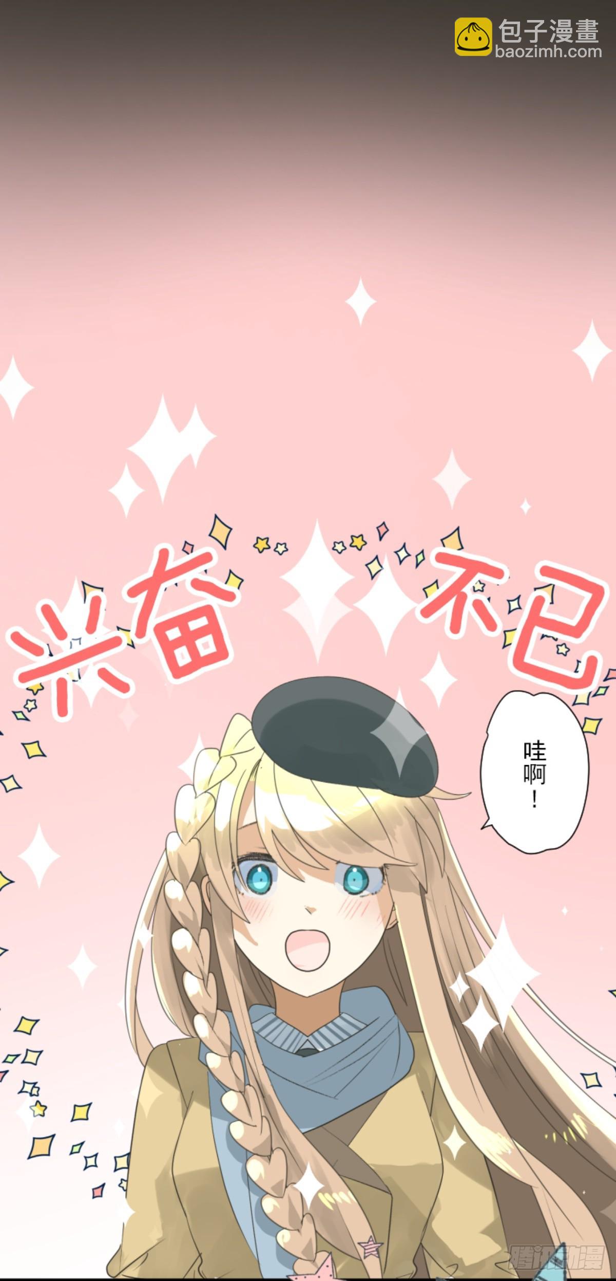 《他和她的魔法契约》两种方式 第3页